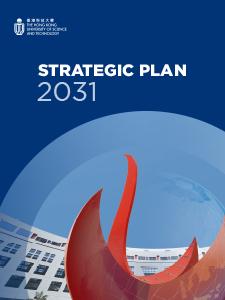 大學策略發展計劃 2031