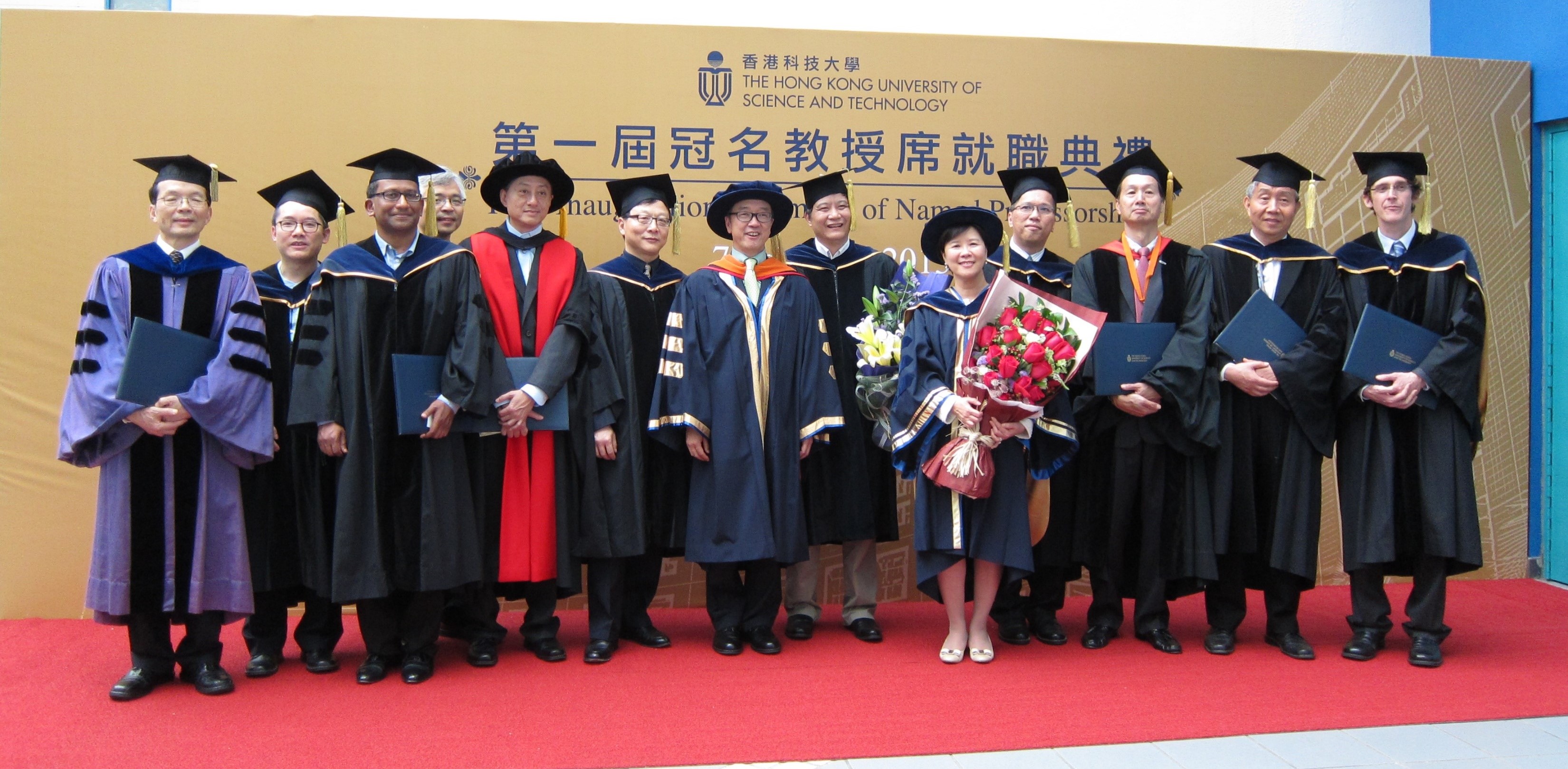 叶教授(右五)於2013年科大首届冠名教授席就职典礼获颁晨兴生命科学教授。