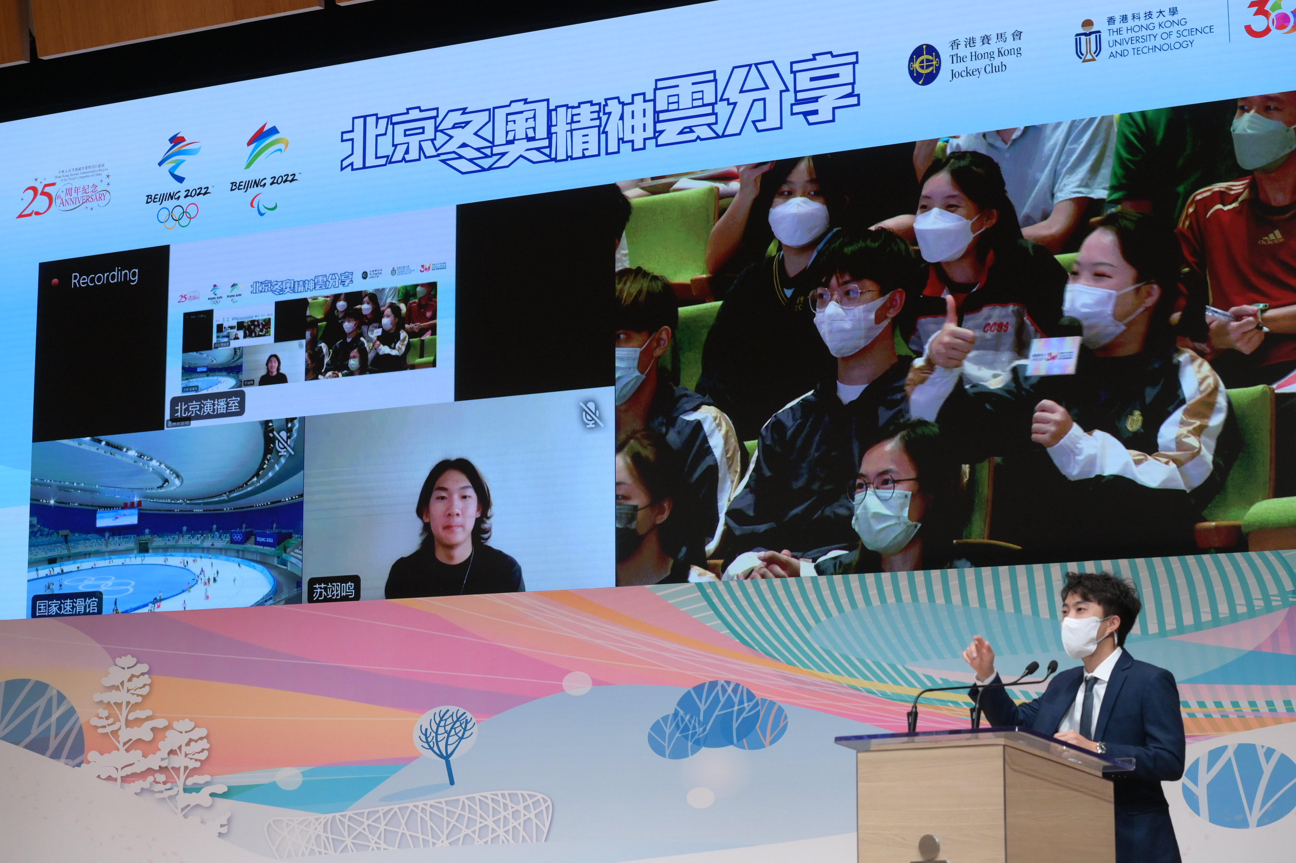 逾400名观众与七位参加了北京 2022 年冬季奥运会的国家和中国香港队选手、工作人员及义工分享和交流