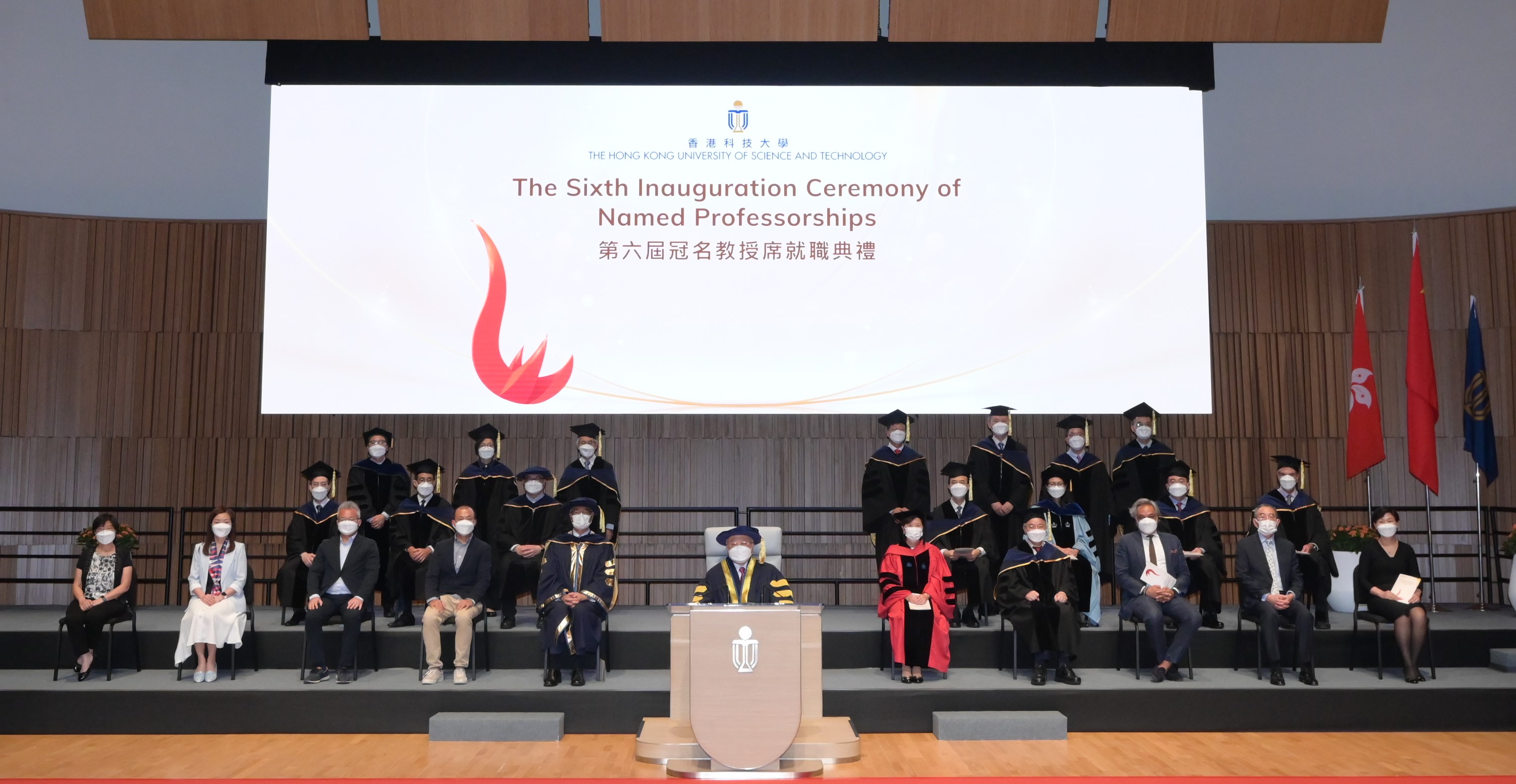 HKUST Council Chairman the Hon. Andrew LIAO Cheung-Sing (center), President Prof. Wei SHYY (first row, fifth left), other HKUST senior management, donors, representatives of corporate sponsors and named professors at HKUST’s sixth Inauguration Ceremony of Named Professorships.
