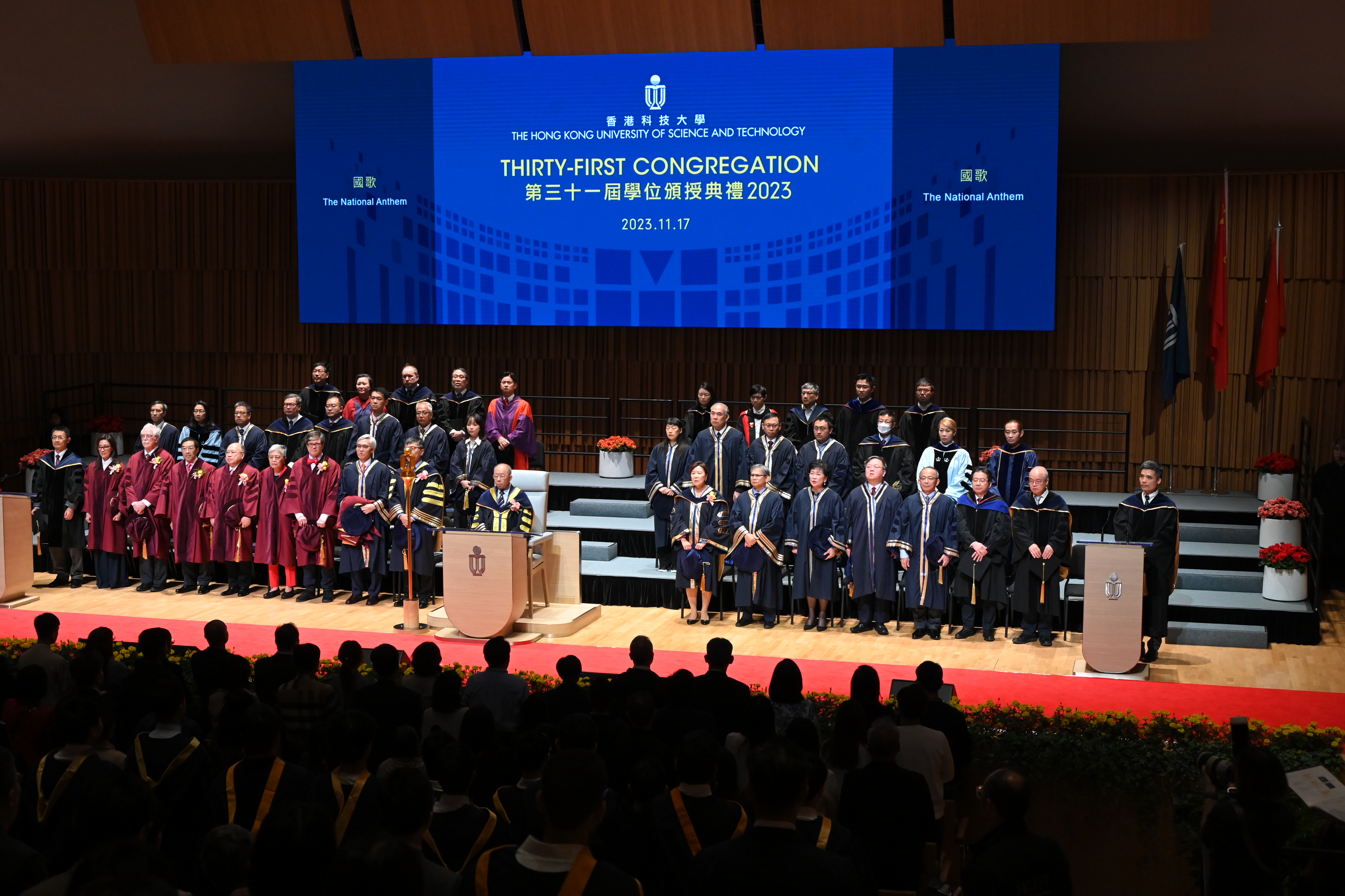 科大今天举办第三十一届学位颁授典礼。