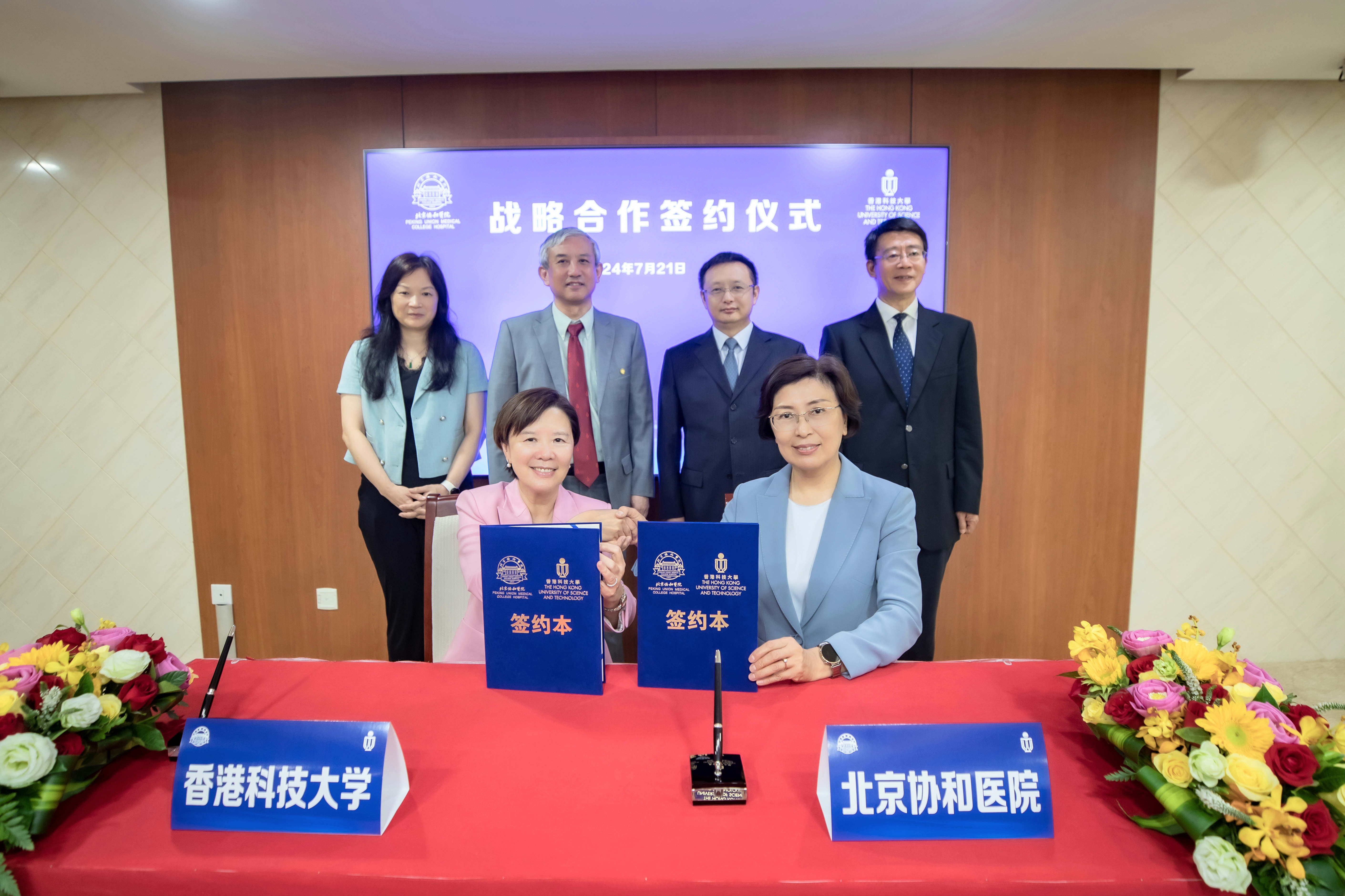 HKUST President Prof. Nancy IP (front left) and PUMCH President Prof. ZHANG Shuyang (front right) sign the agreement under the witnesses of HKUST Associate Provost (Mainland Affairs) Prof. TONG Penger (back row, second left), Acting Head of Division of Integrative Systems and Design Prof. ZHANG Qian (back row, first left), PUMCH Secretary of the Party Committee Prof. WU Peixin (back row, second right), and PUMCH Vice President Prof. HAN Ding (back row, first right).