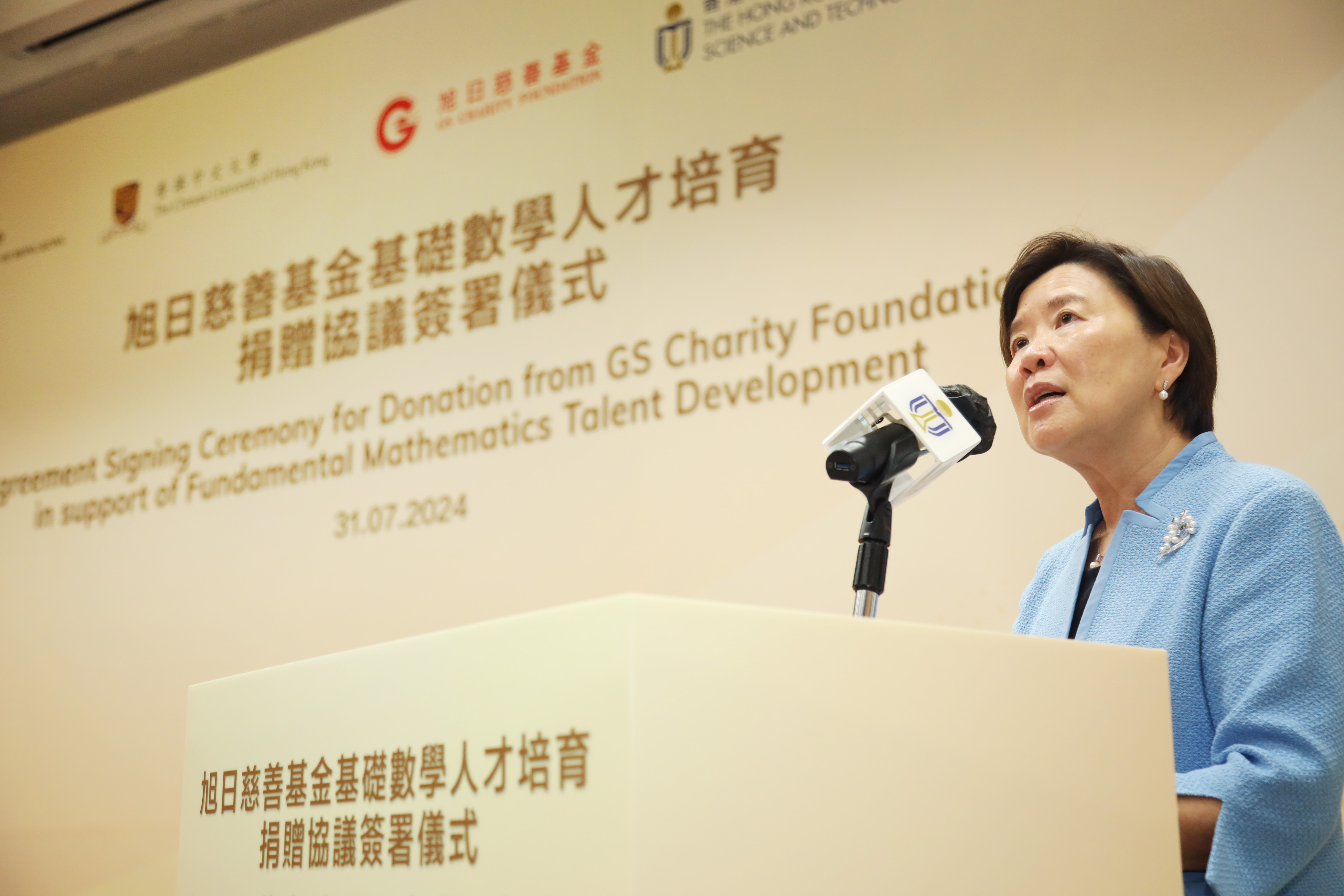 Prof. Nancy Ip