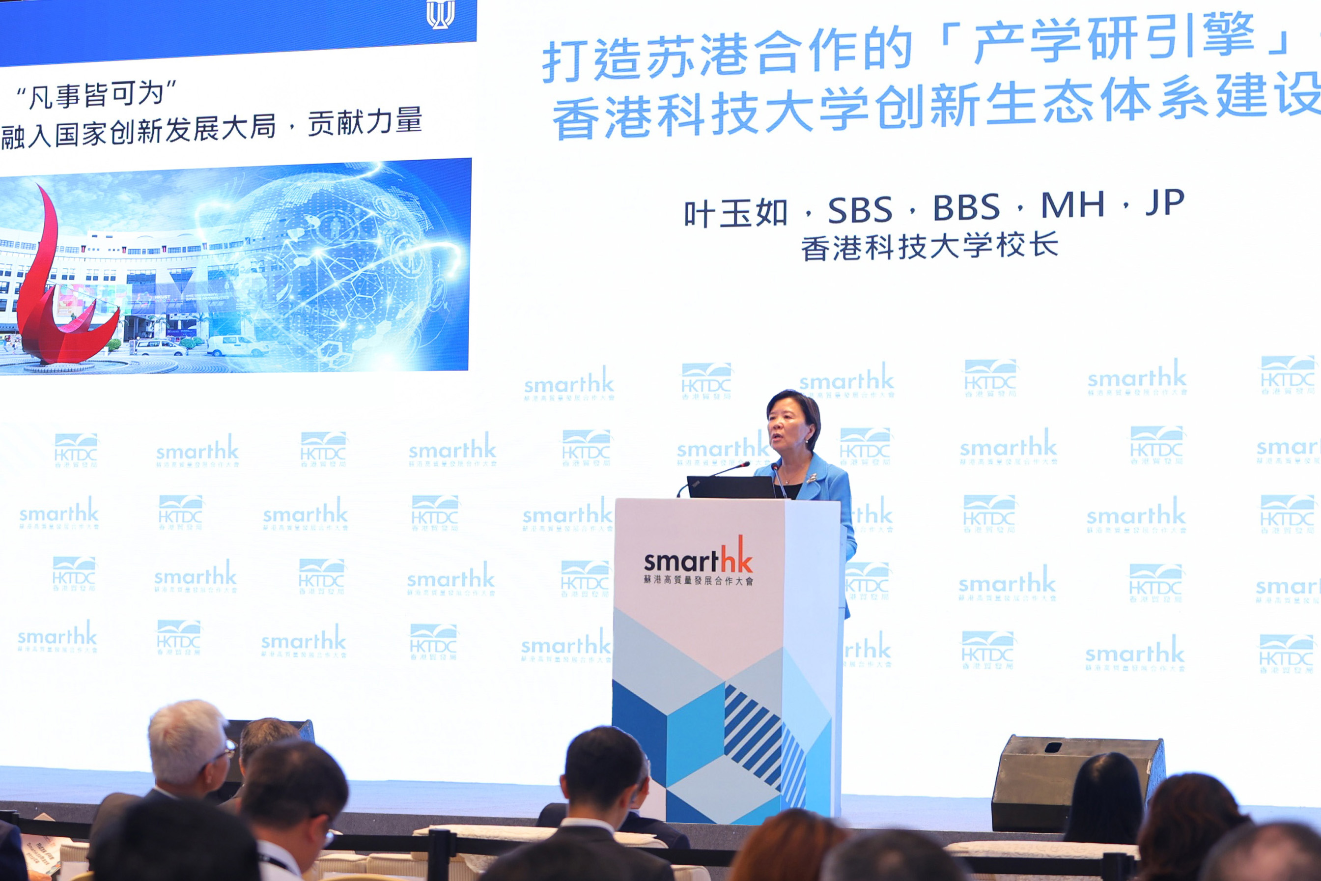 Prof. Nancy IP delivers a speech entitled “Building an Engine for Industry-Academia-Research Collaboration between Jiangsu and Hong Kong”, presenting an in-depth analysis of HKUST's achievements in research and innovation, along with a comprehensive assessment of Jiangsu Province's industrial strengths.