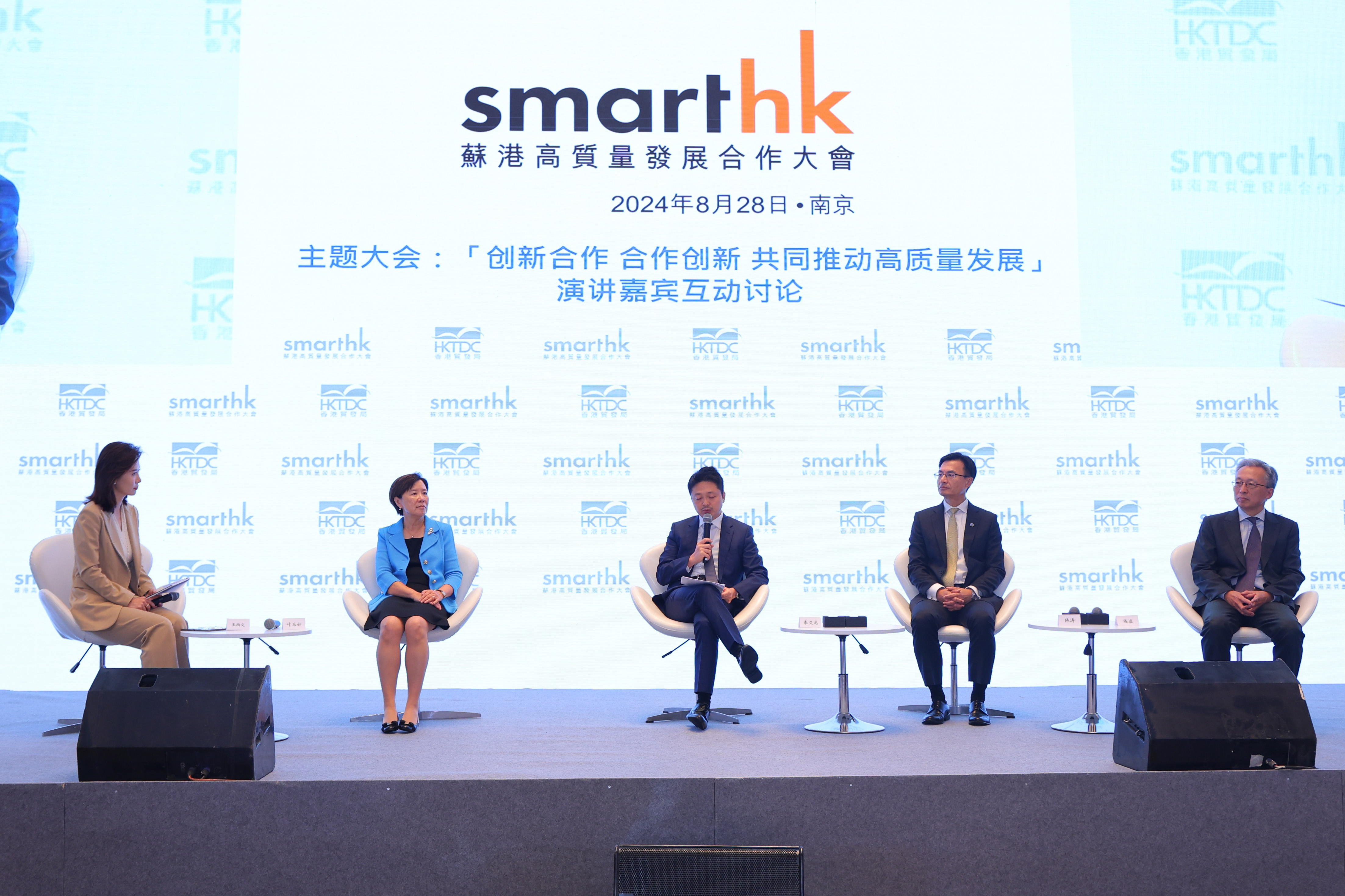 Prof. Nancy Ip (second from left) joins a panel discussion at the Forum with Mr. Gilbert LEE Man-Lung (middle), Head of Strategy & Planning and Chief of Staff to CE of Hang Seng Bank Limited; Mr. Roger CHEN Tao (second from right), Managing Director - China of CLP Group; and Mr. CHEN Shu (first from right), President of Jiangsu SOHO Holdings Group Co. Ltd. 