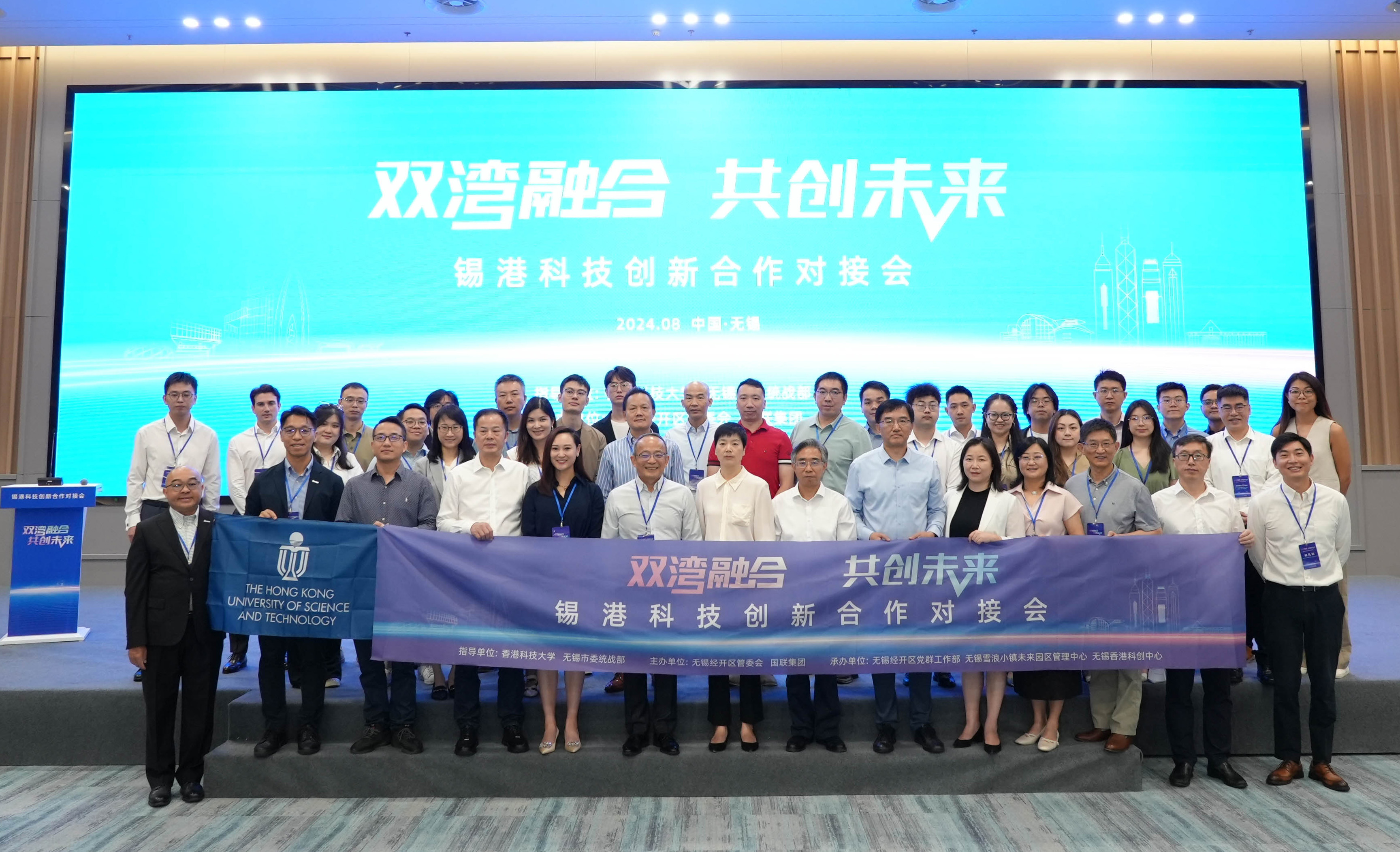 20 HKUST DeepTech start-ups explore potential business partnerships with local enterprises of Wuxi during the visit. A group photo of the HKUST delegation with Wuxi EDZ representatives and other business partners. 