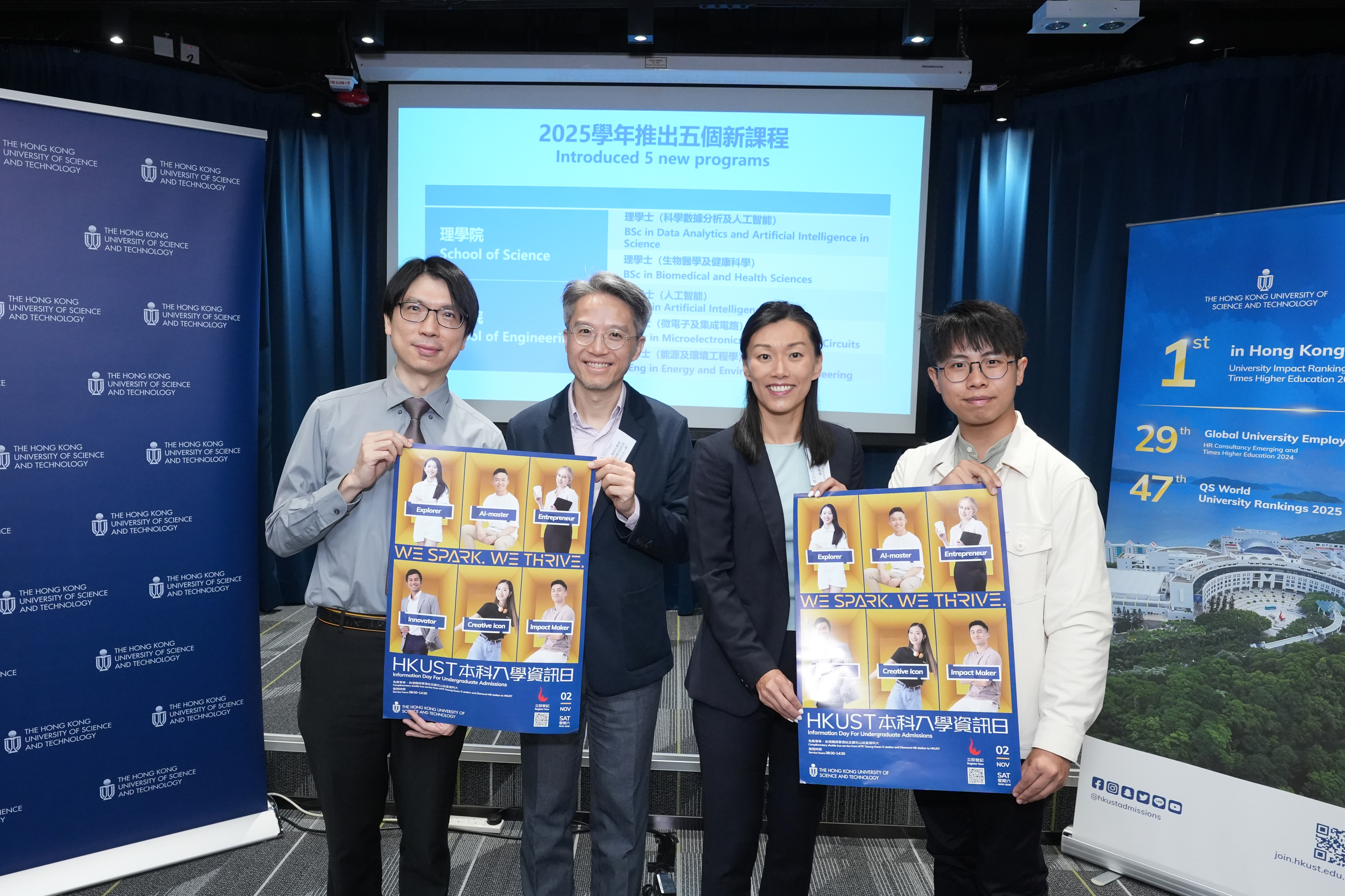 The Hong Kong University of Science and Technology (HKUST) announces today five new programs for the 2025/26 academic year, ahead of its Information Day for Undergraduate Admissions on November 2.  (From left) Prof. Henry LAM Hei-Ning, Director of the Center for Engineering Education Innovation of the School of Engineering; Prof. MAK Ho-Yi, Associate Dean (Student Recruitment) of the School of Science; Prof. Emily NASON, Director of Undergraduate Recruitment and Admissions Office at HKUST; and Mr. Jimmy WU 