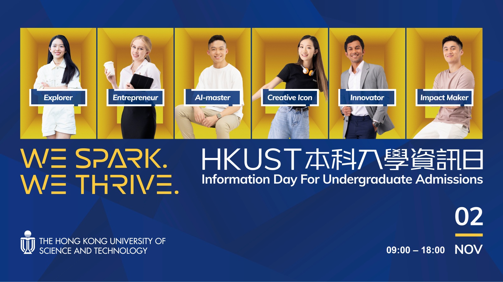 Prospective students are welcome to attend the HKUST Information Day for Undergraduate Admissions on November 2.