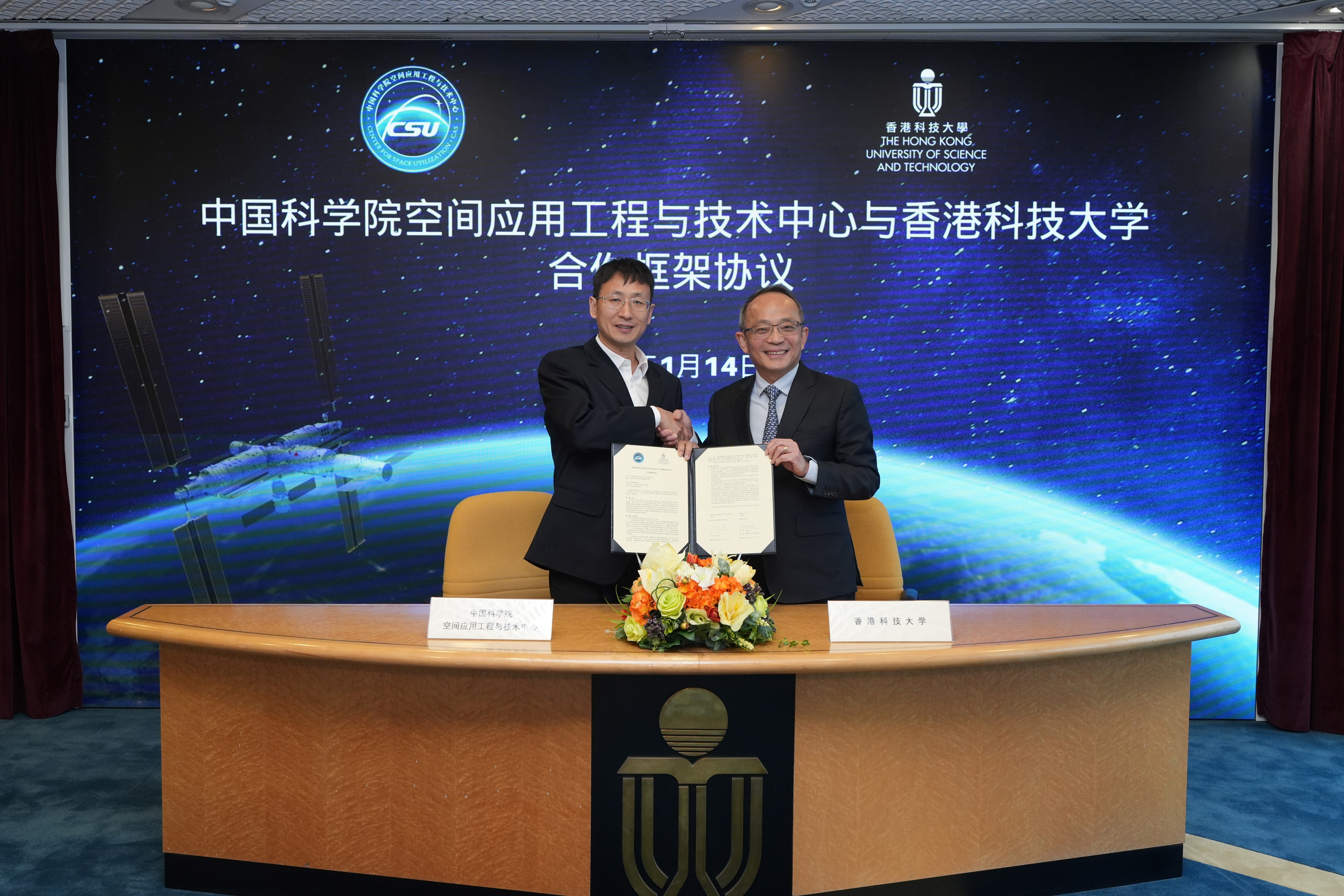 The agreement is signed by Mr. WANG Ke, Deputy Director of CSU.CAS (left) and Prof. Tim CHENG, Vice-President for Research and Development of HKUST (right). 