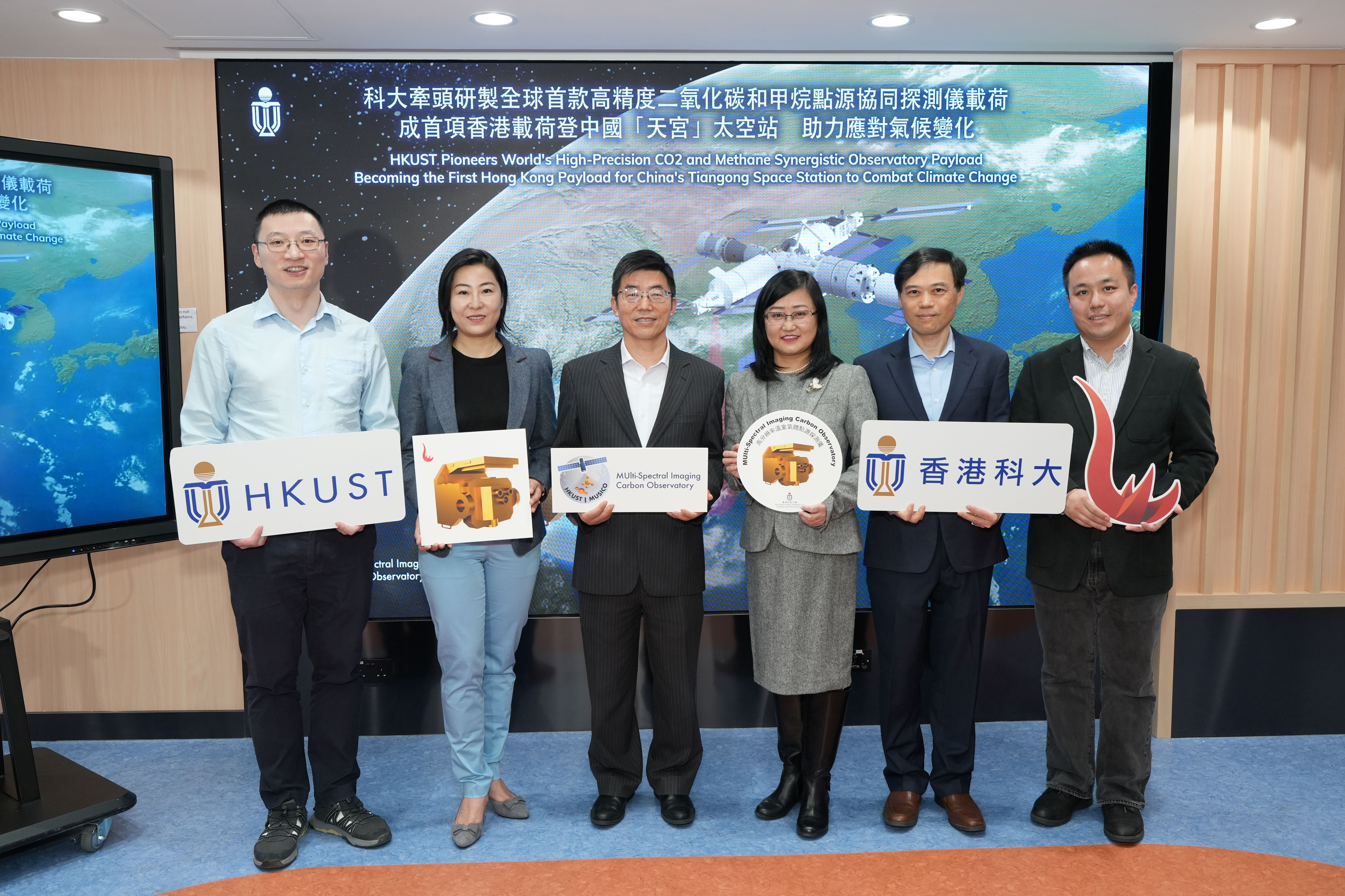 The HKUST-led research team also includes: Prof. WANG Zhe (first left) from the Department of Civil and Environmental Engineering at HKUST; Prof. SHI Xiaoming (first right) from the Division of Environment and Sustainability; and Prof. LI Jia (second left) from Lingnan University. 