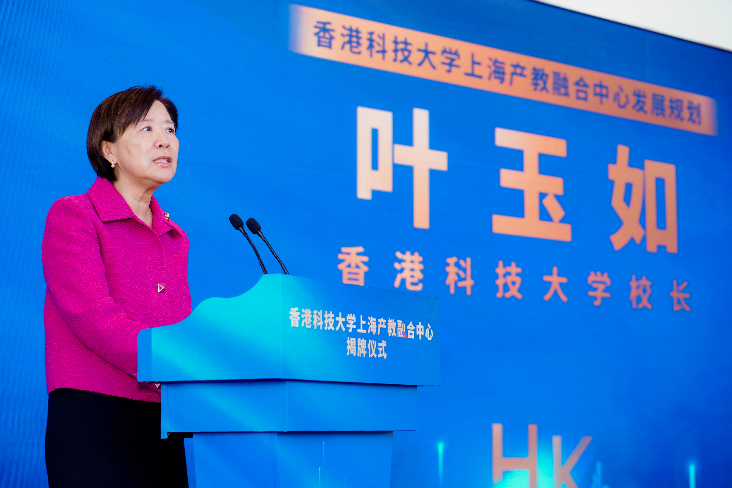 HKUST President Prof. Nancy Ip introduces the development of the HKUST Shanghai Center.   