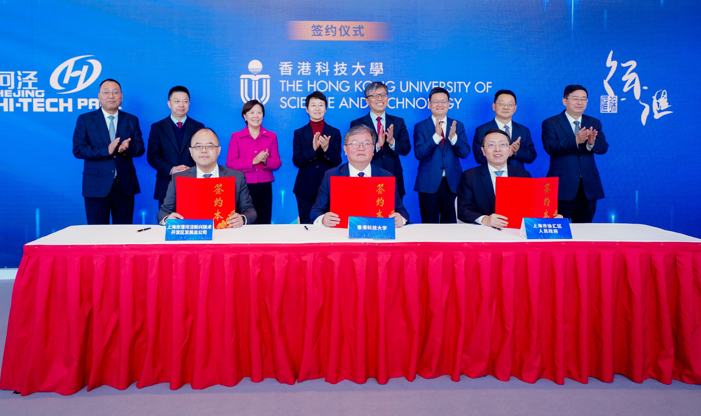 Under the witnesses of Shanghai's Vice Mayor XIE Dong (back row, fourth left), the Deputy Director-General of the Department of International Cooperation and Exchange at China’s Ministry of Education CHEN Daili (back row, second left), HKUST Council Chairman Prof. Harry SHUM (back row, fourth right), HKUST President Prof. Nancy IP (back row, third left), Shanghai’s Deputy Secretary-General WANG Ping (back row, third right), the Director of Shanghai Education Commission ZHOU Yaming (back row, second right), 