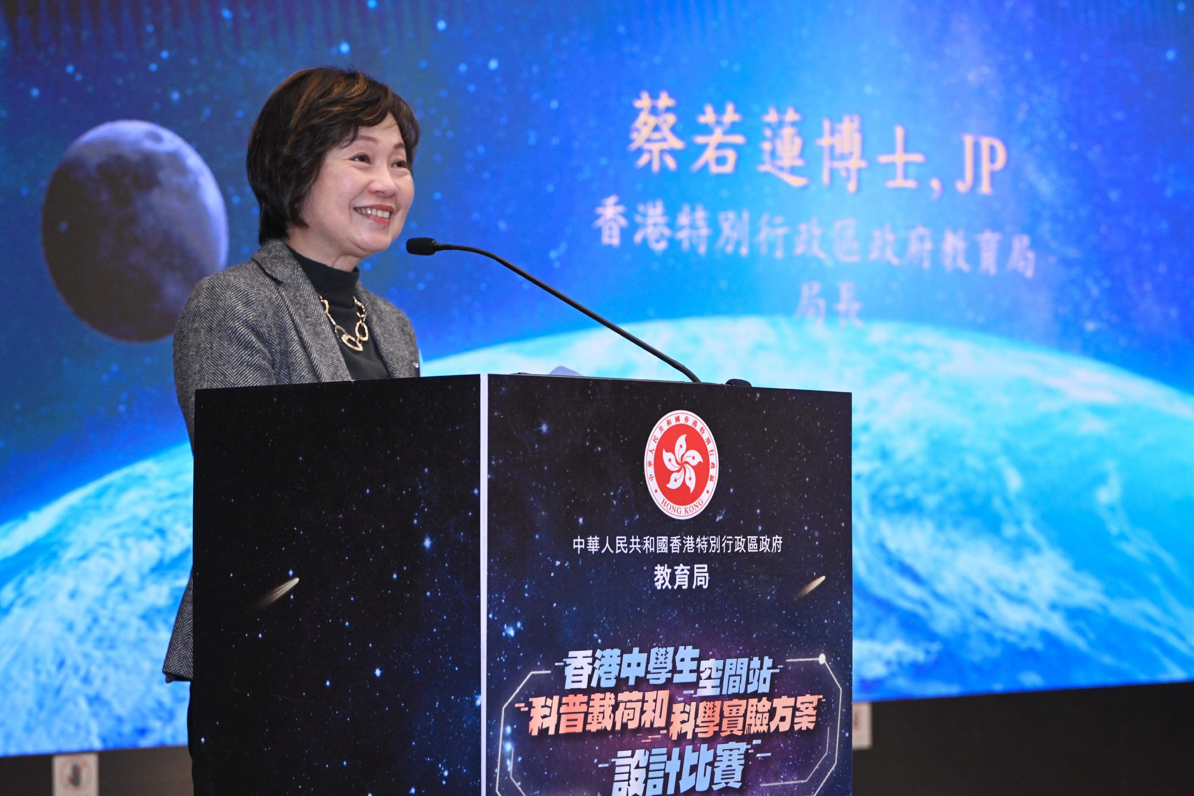 The Education Bureau held the kick-off ceremony and experiment proposal design briefing session for the Hong Kong Secondary Student Space Station Popular Science Payload and Science Experiment Design Challenge today (February 25). Photo shows the Secretary for Education, Dr Choi Yuk-lin, speaking at the kick-off ceremony.