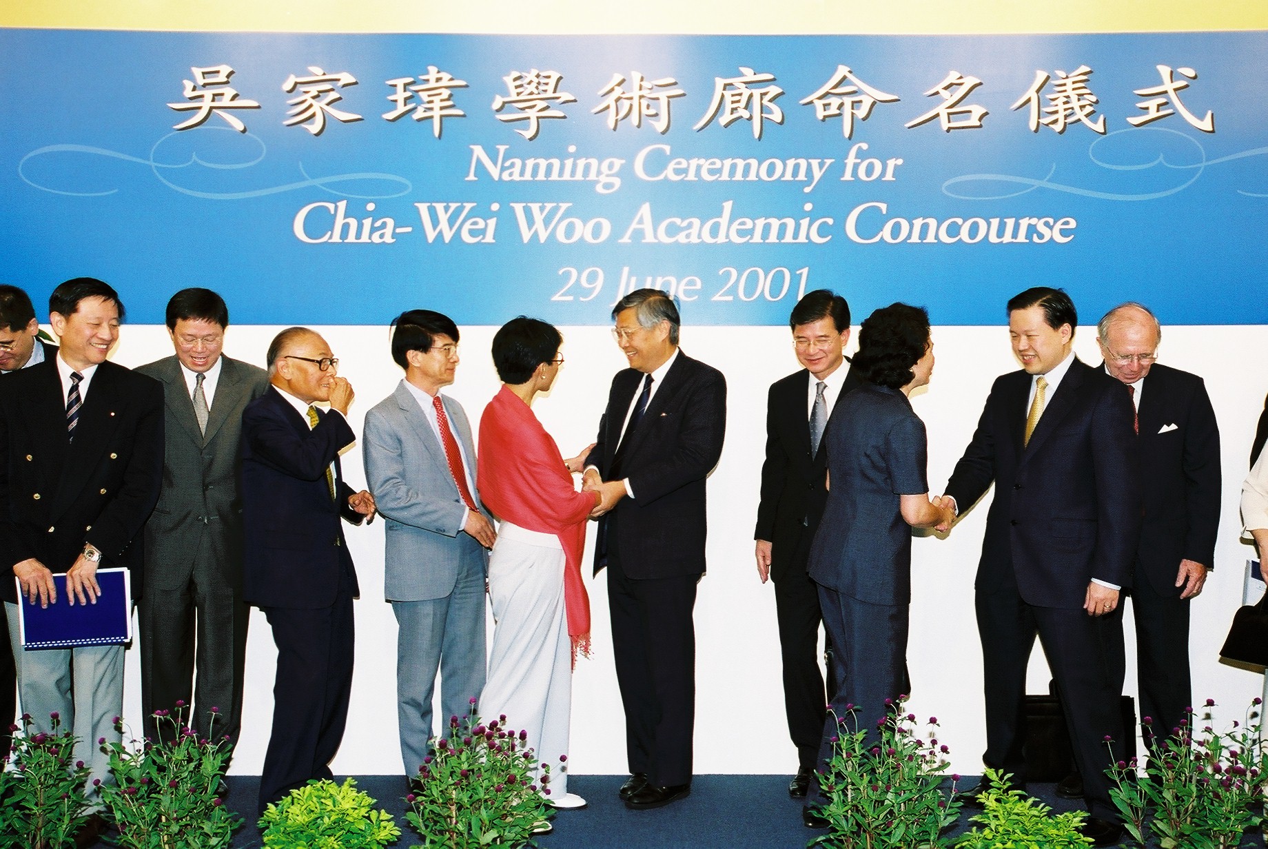 The HKUST Academic Concourse was named after Prof. Woo in 2001 in recognition of his major contribution to the University’s development.