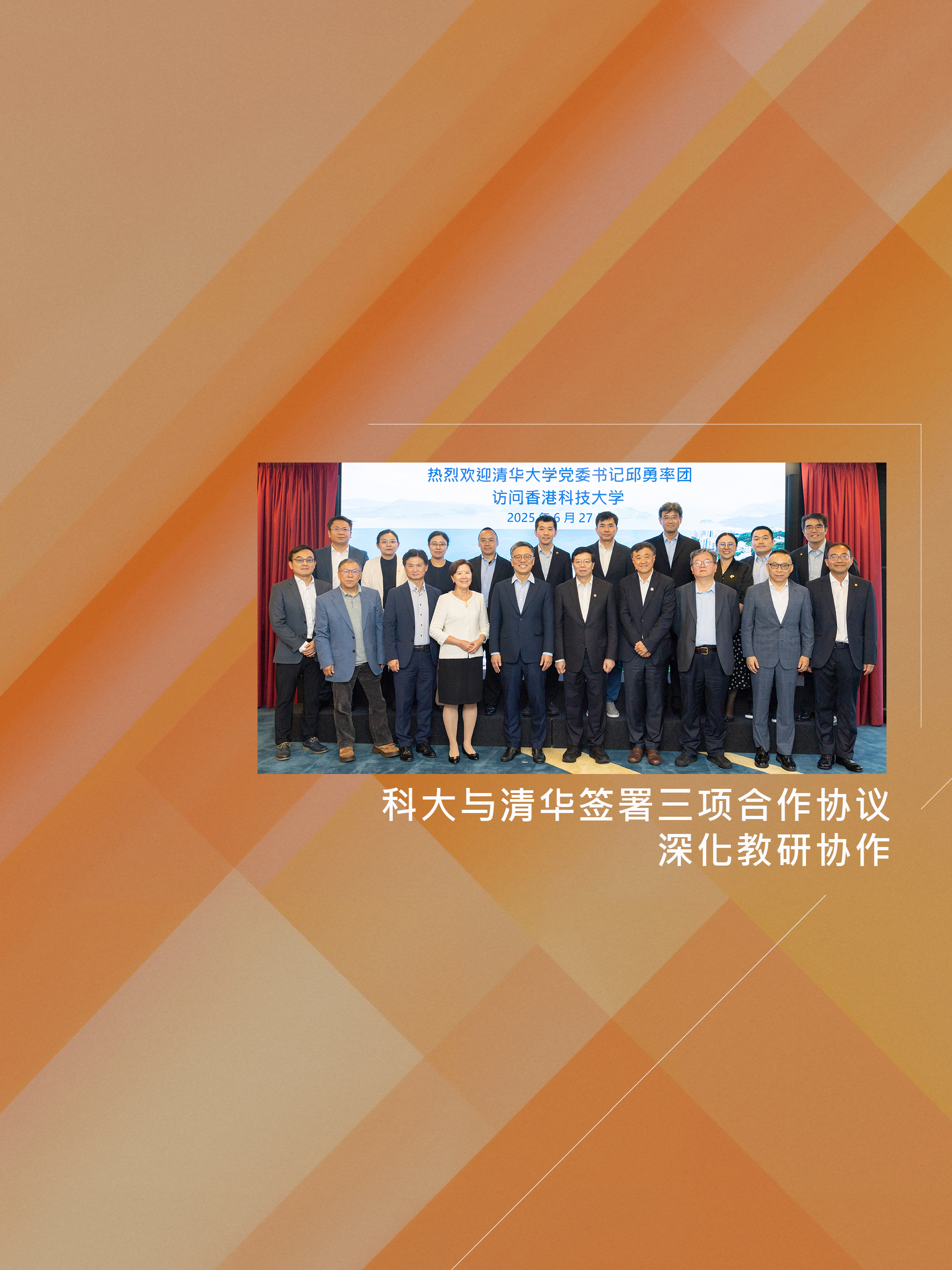 Tsinghua - Tablet version_SC