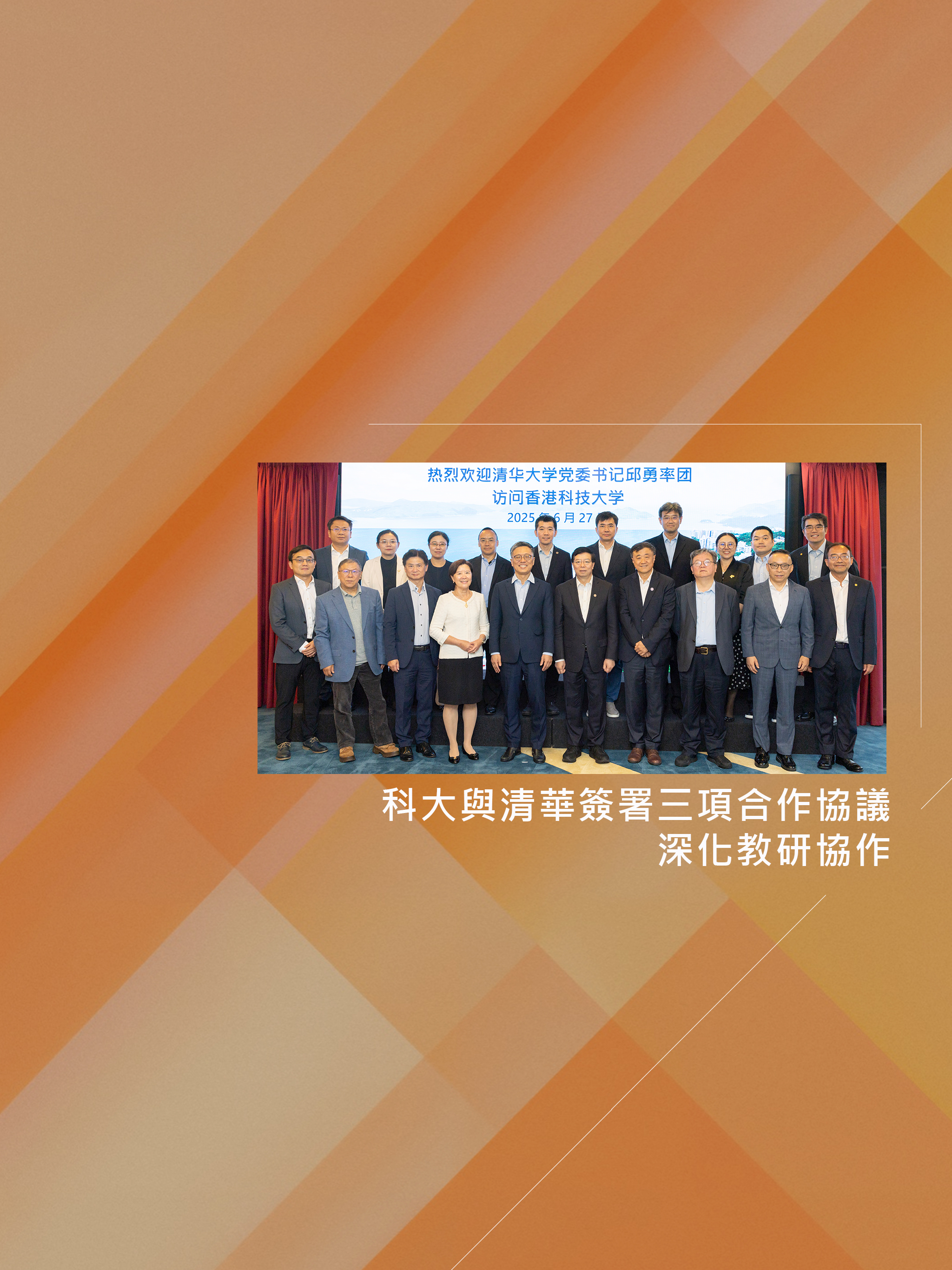 Tsinghua - Tablet version_TC