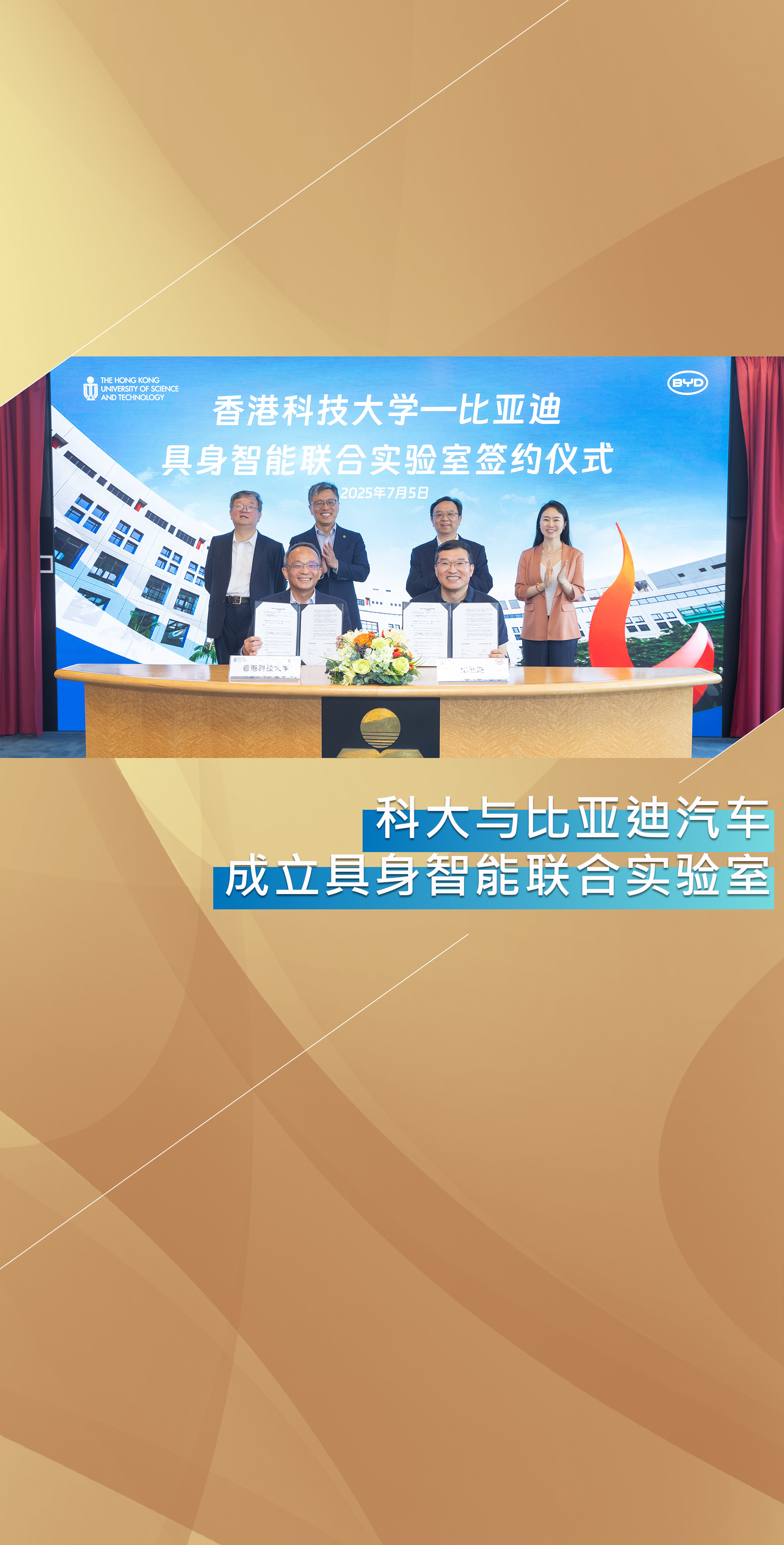 BYD Mobile version_SC