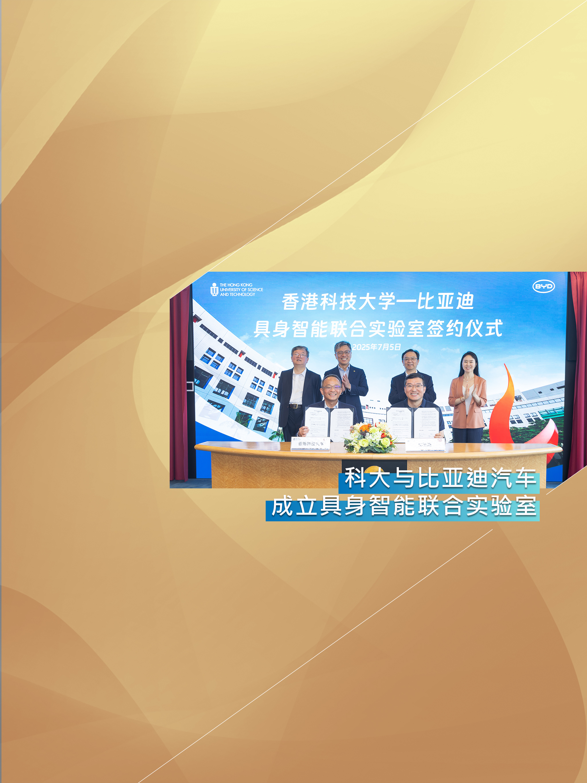 BYD Tablet version_SC