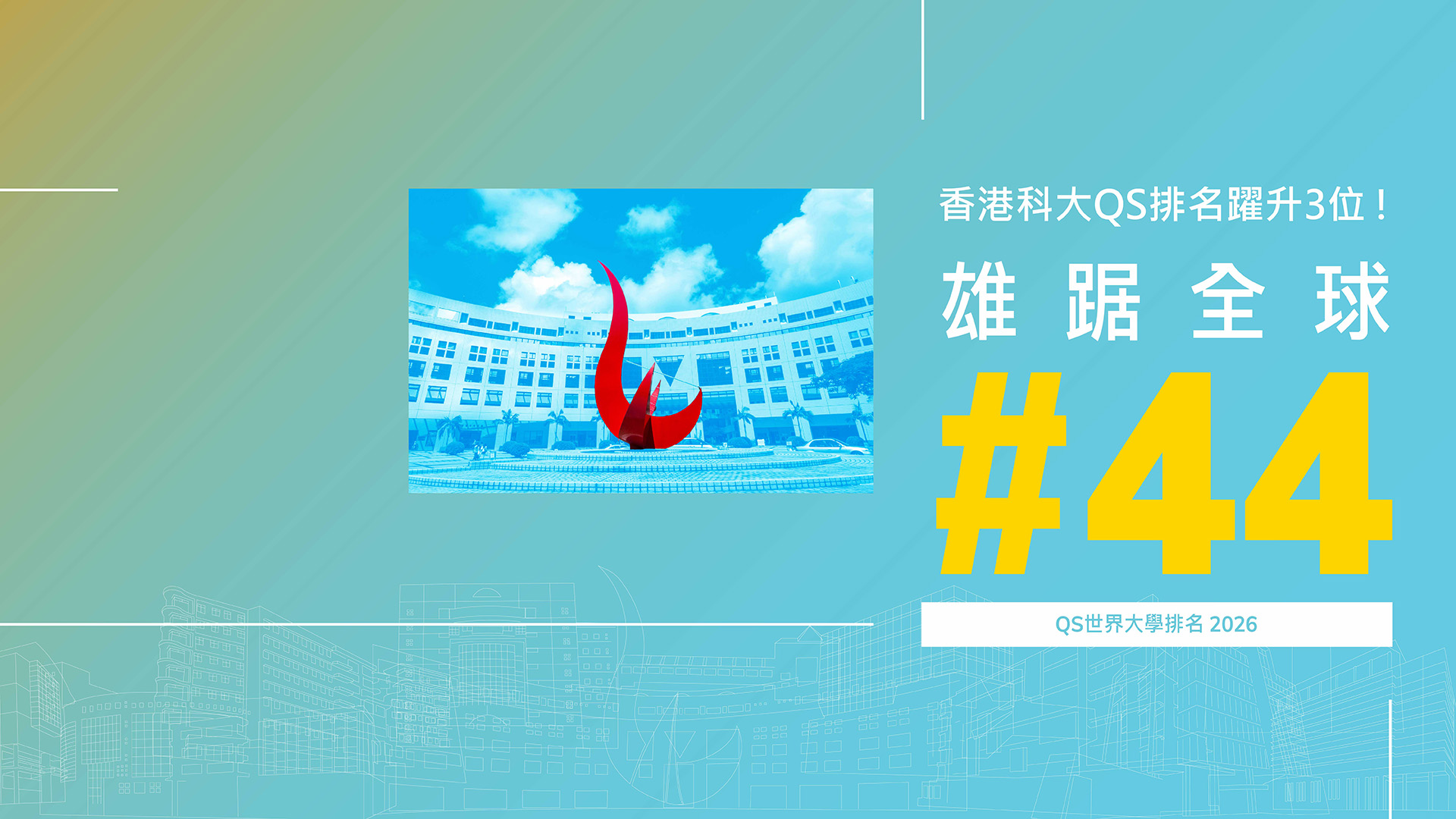 QS - Desktop - TC