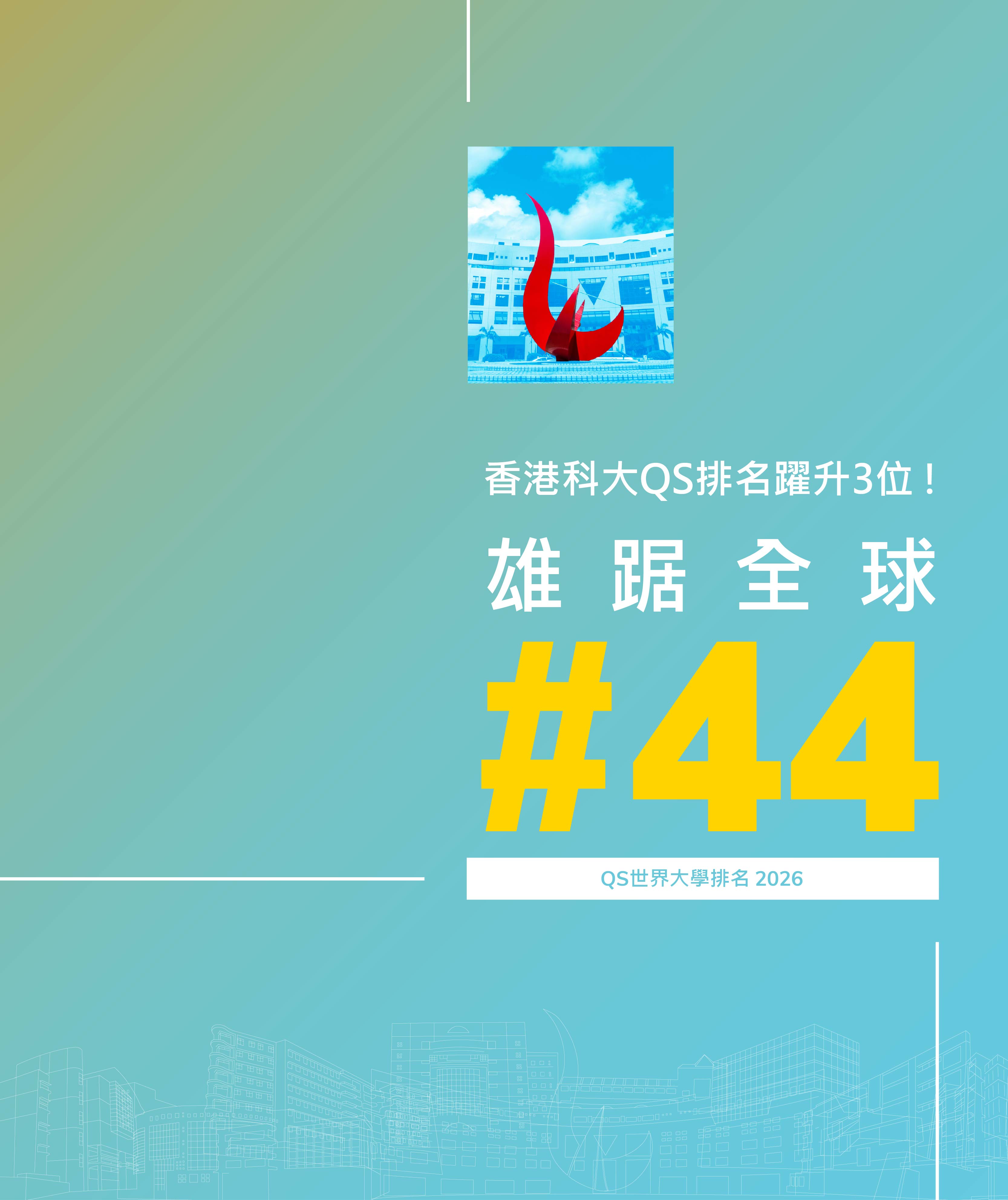 QS 2026 - Tablet version_TC
