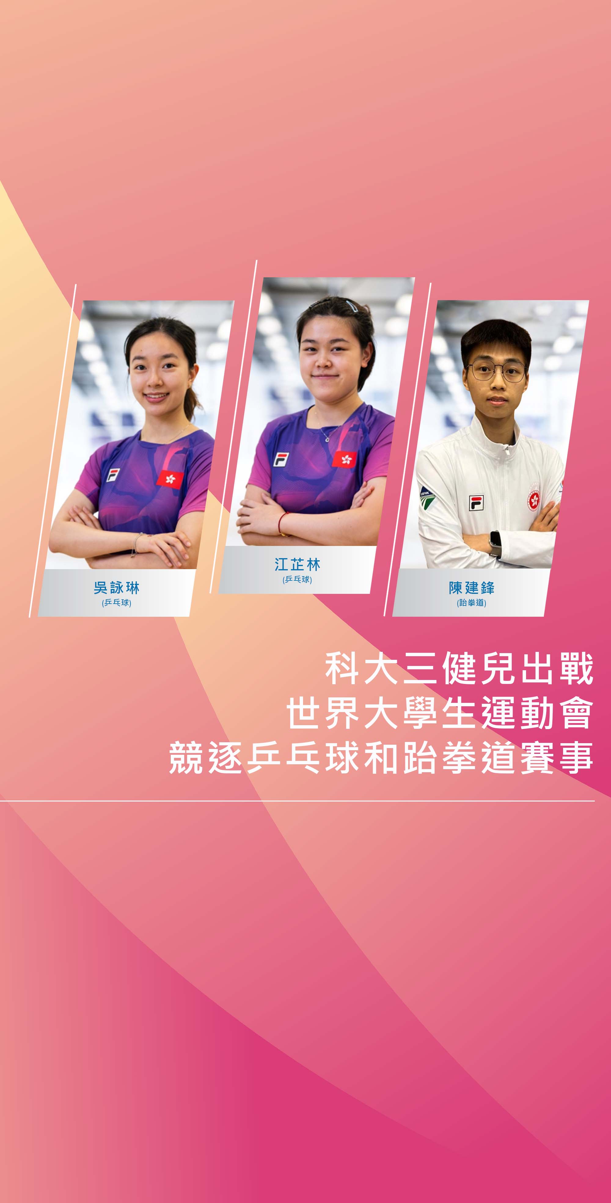 World University Games - Mobile version_TC