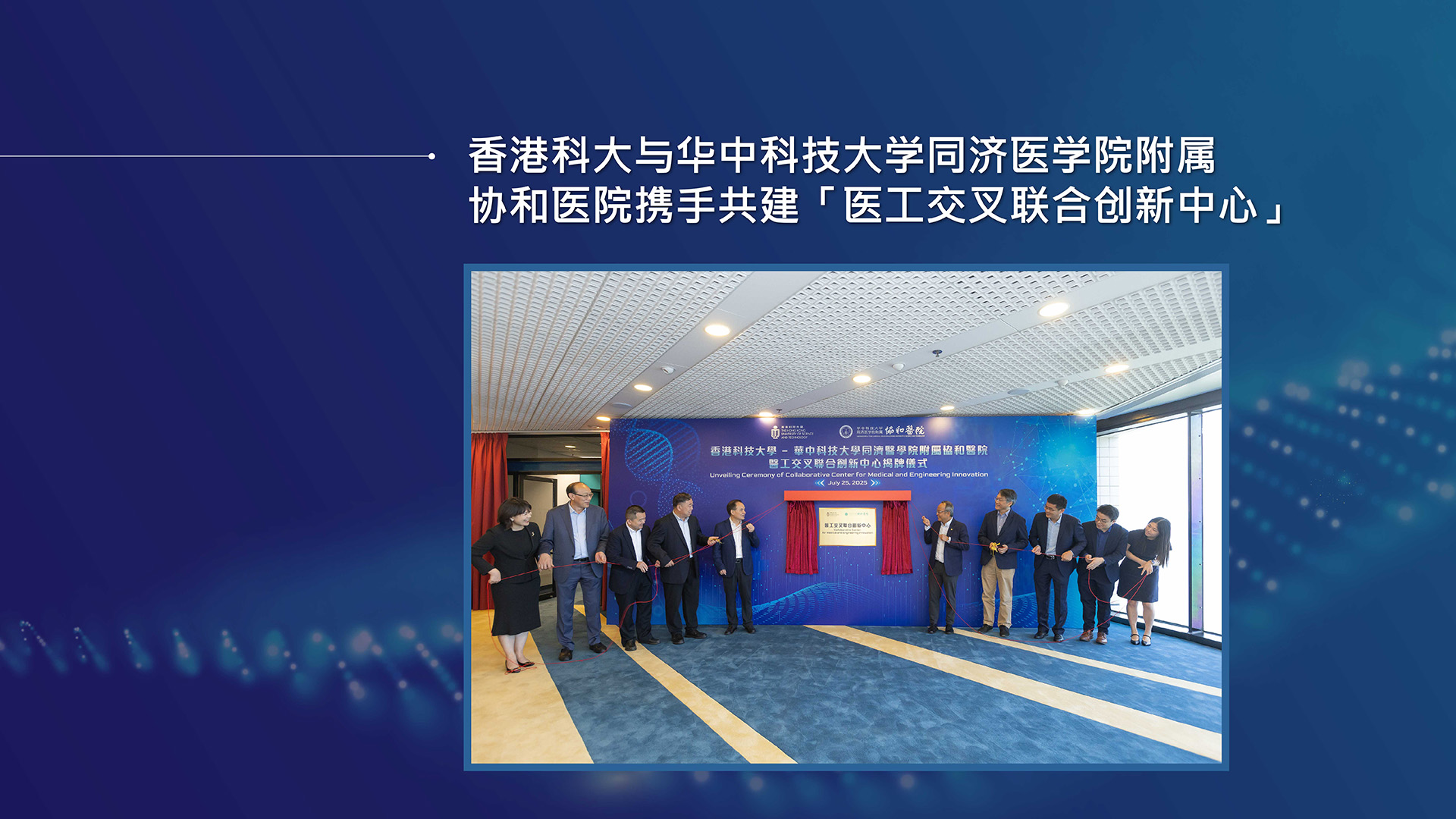 Wuhan Union Hospital_Desktop_SC