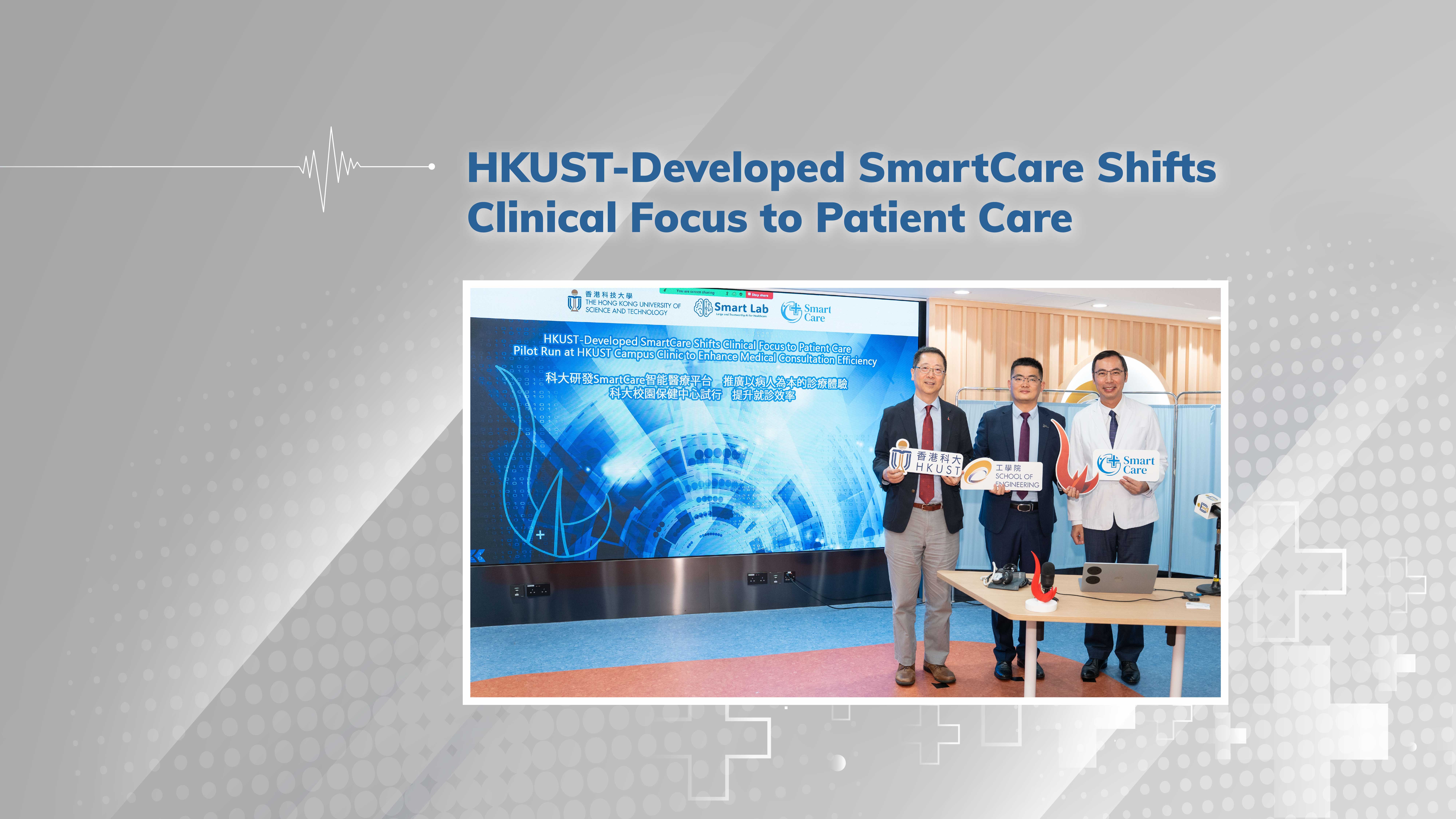 SmartCare_ENG_updated
