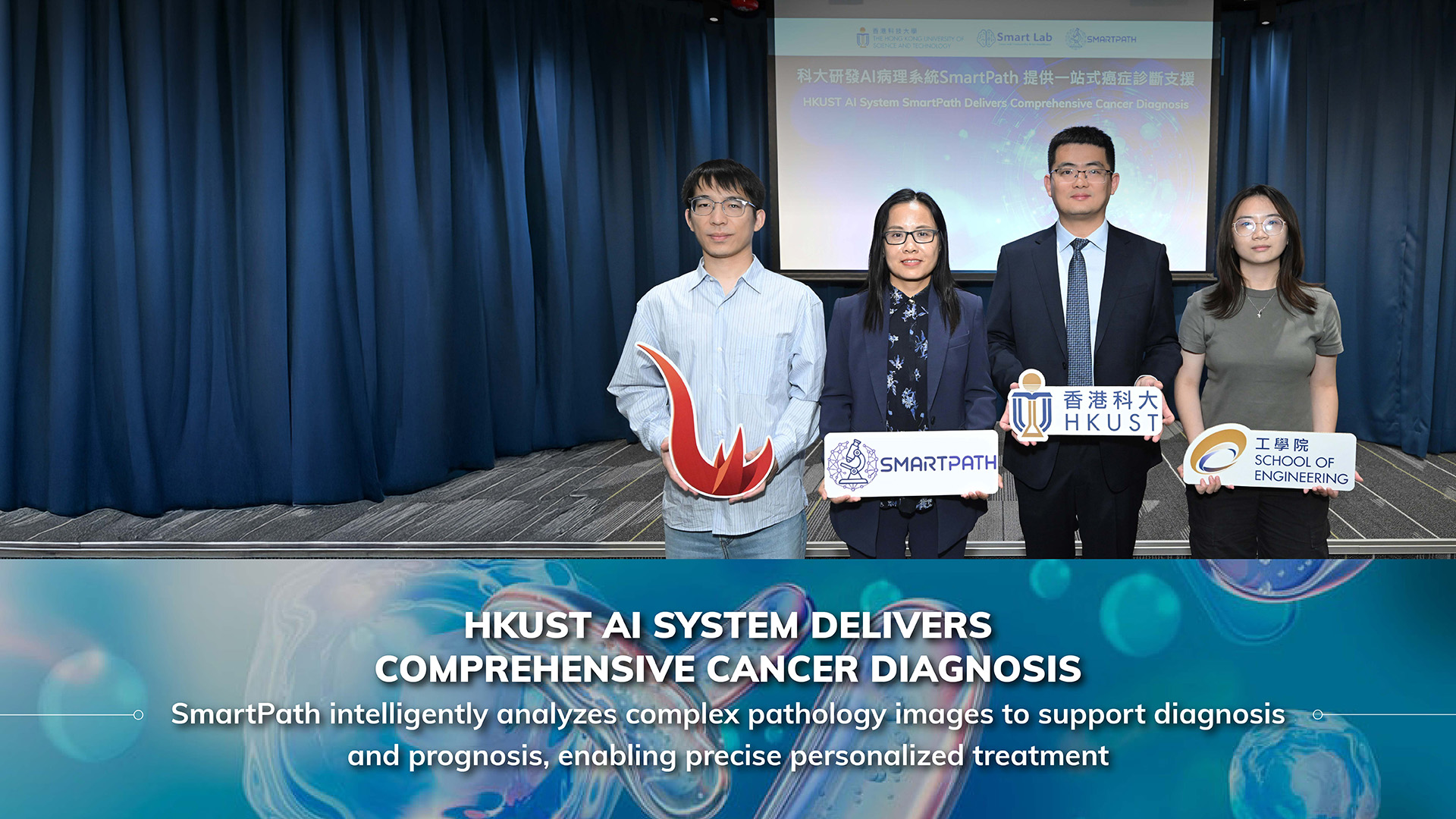 HKUST AI System Delivers Comprehensive Cancer Diagnosis