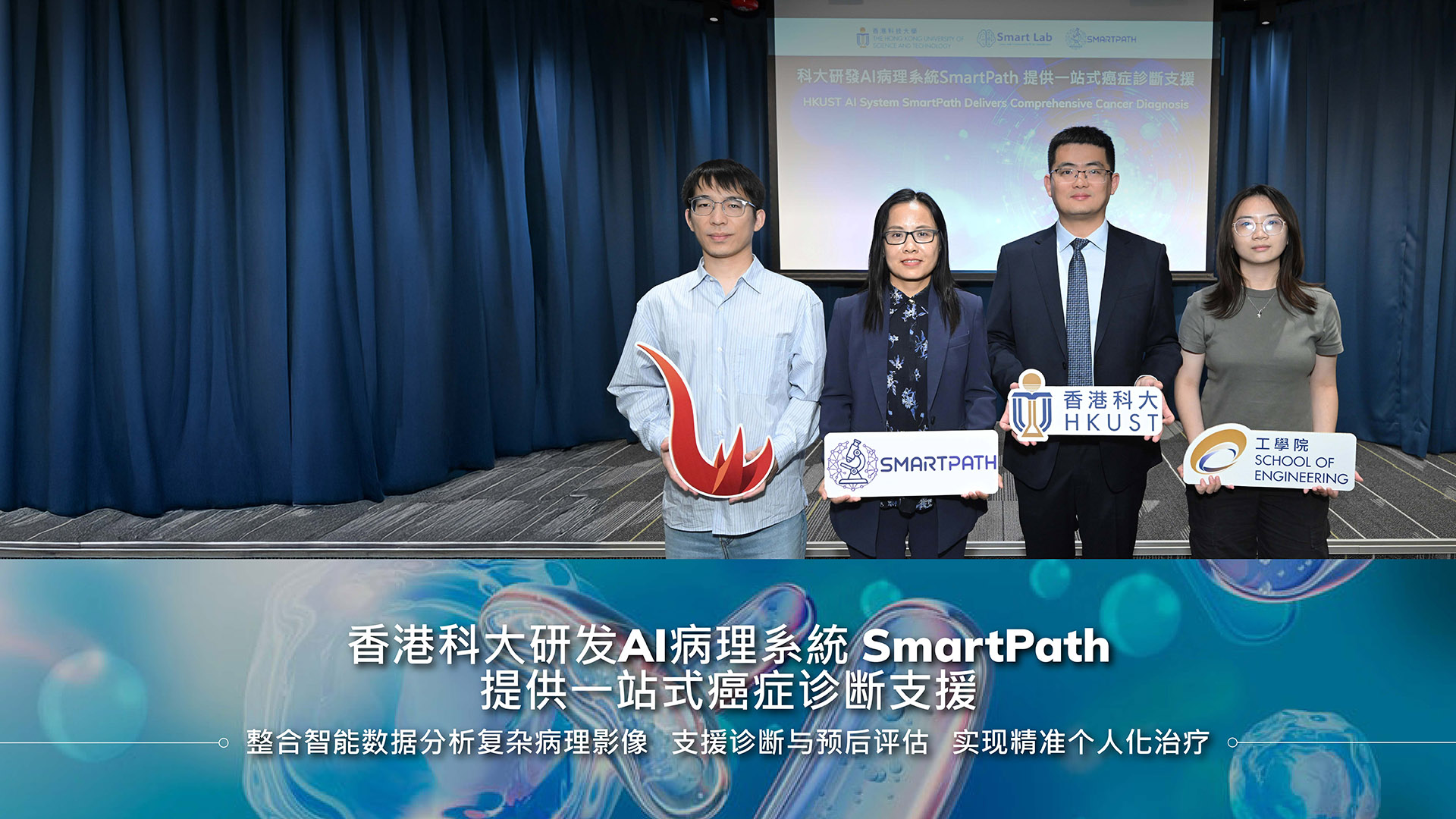 香港科大研发AI病理系统SmartPath提供一站式癌症诊断支援