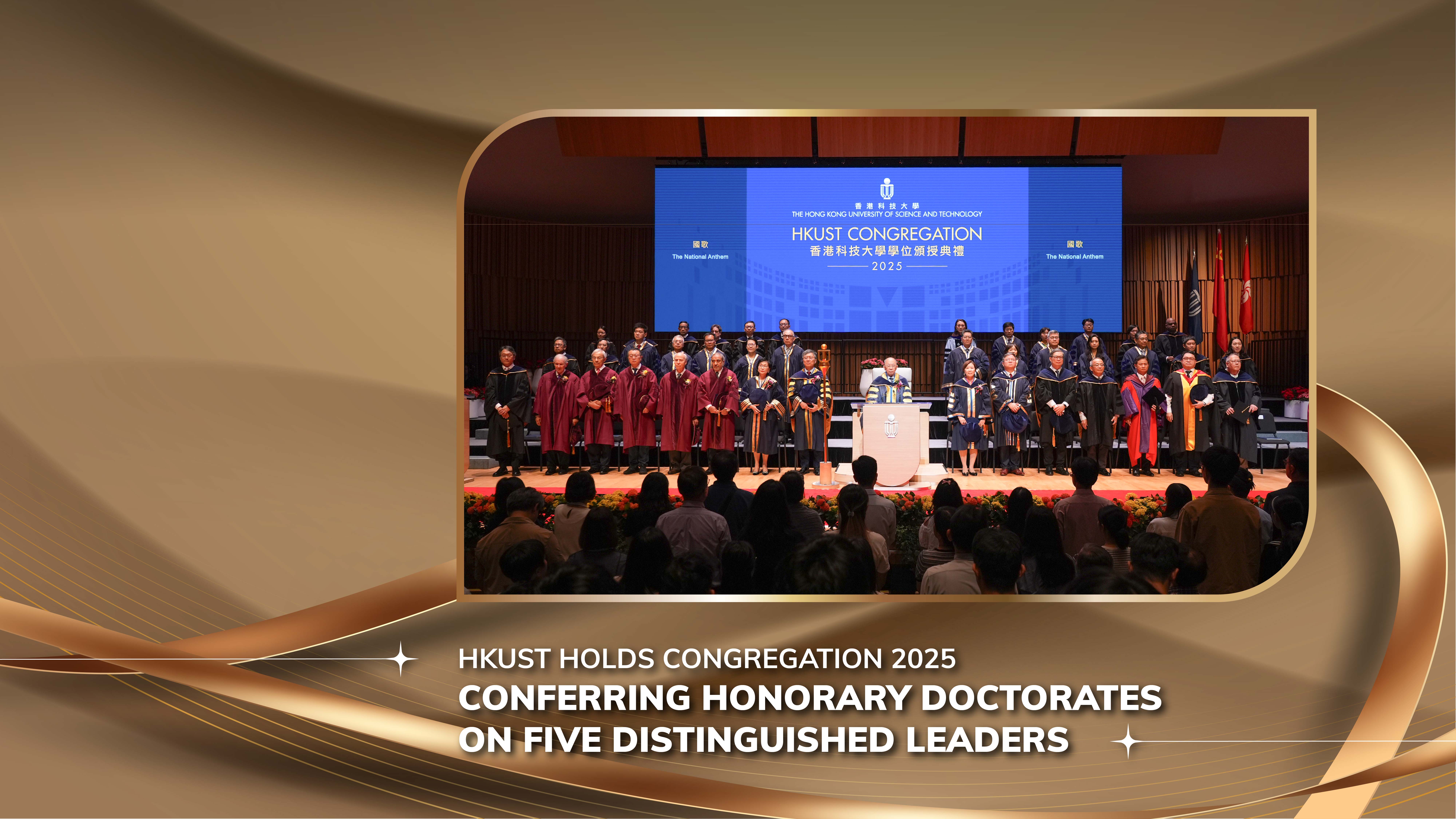 HKUST Holds Congregation 2025 Conferring Honorary Doctorates on Five Distinguished Leaders
