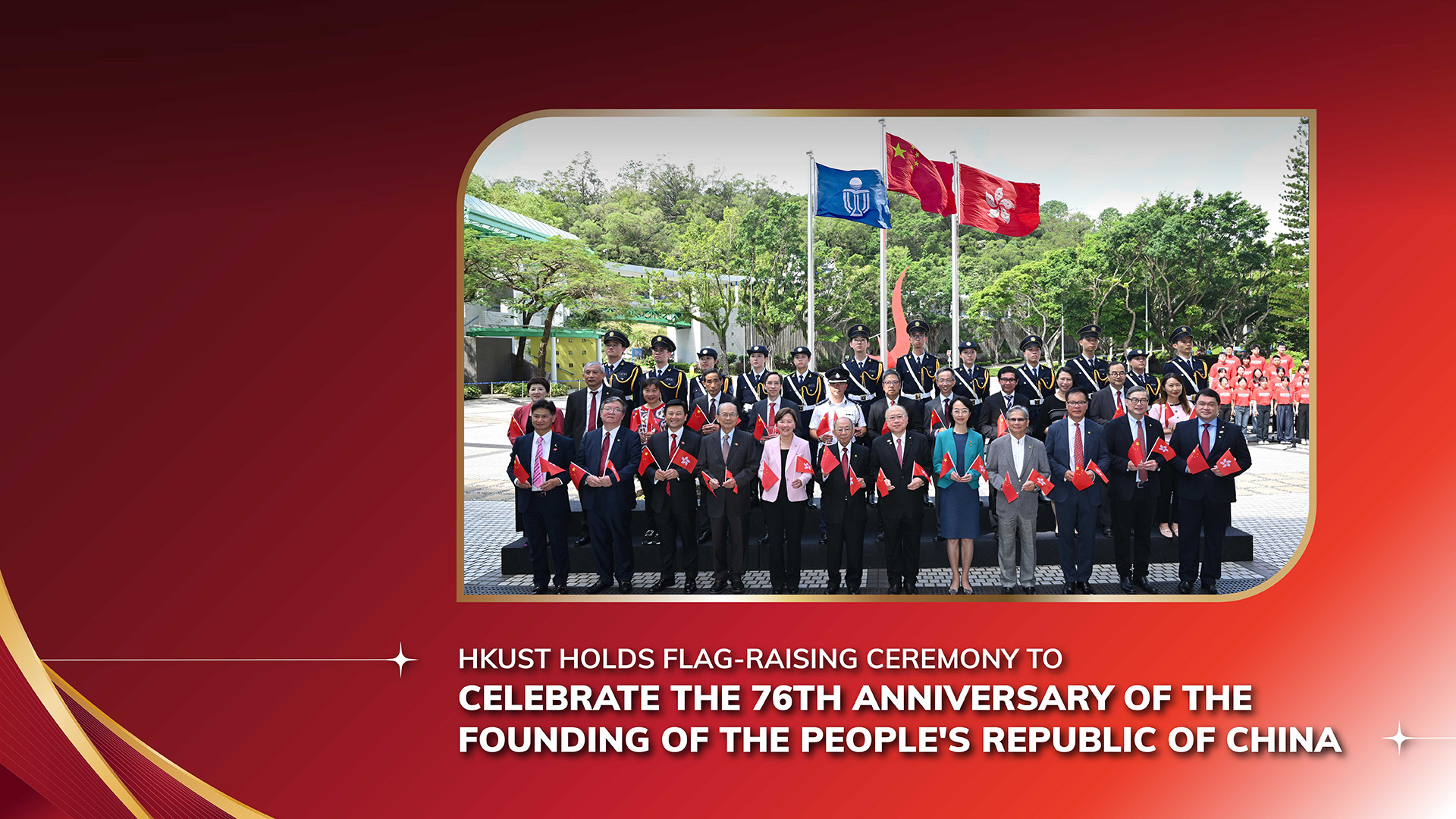 HKUST Holds Flag-Raising Ceremony to Celebrate the 76th Anniversary of the Founding of the People's Republic of China