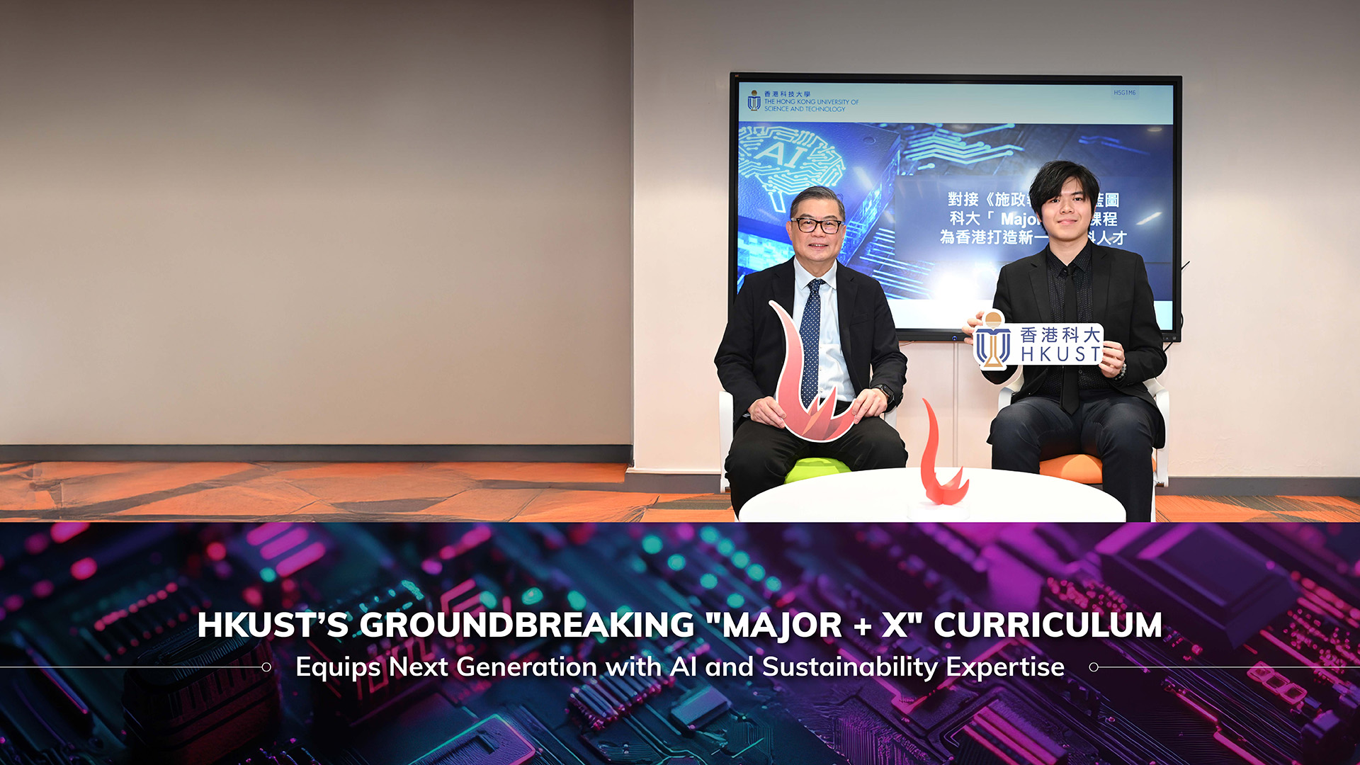 HKUST’s Groundbreaking "Major + X" Curriculum Equips Next Generation with AI and Sustainability Expertise