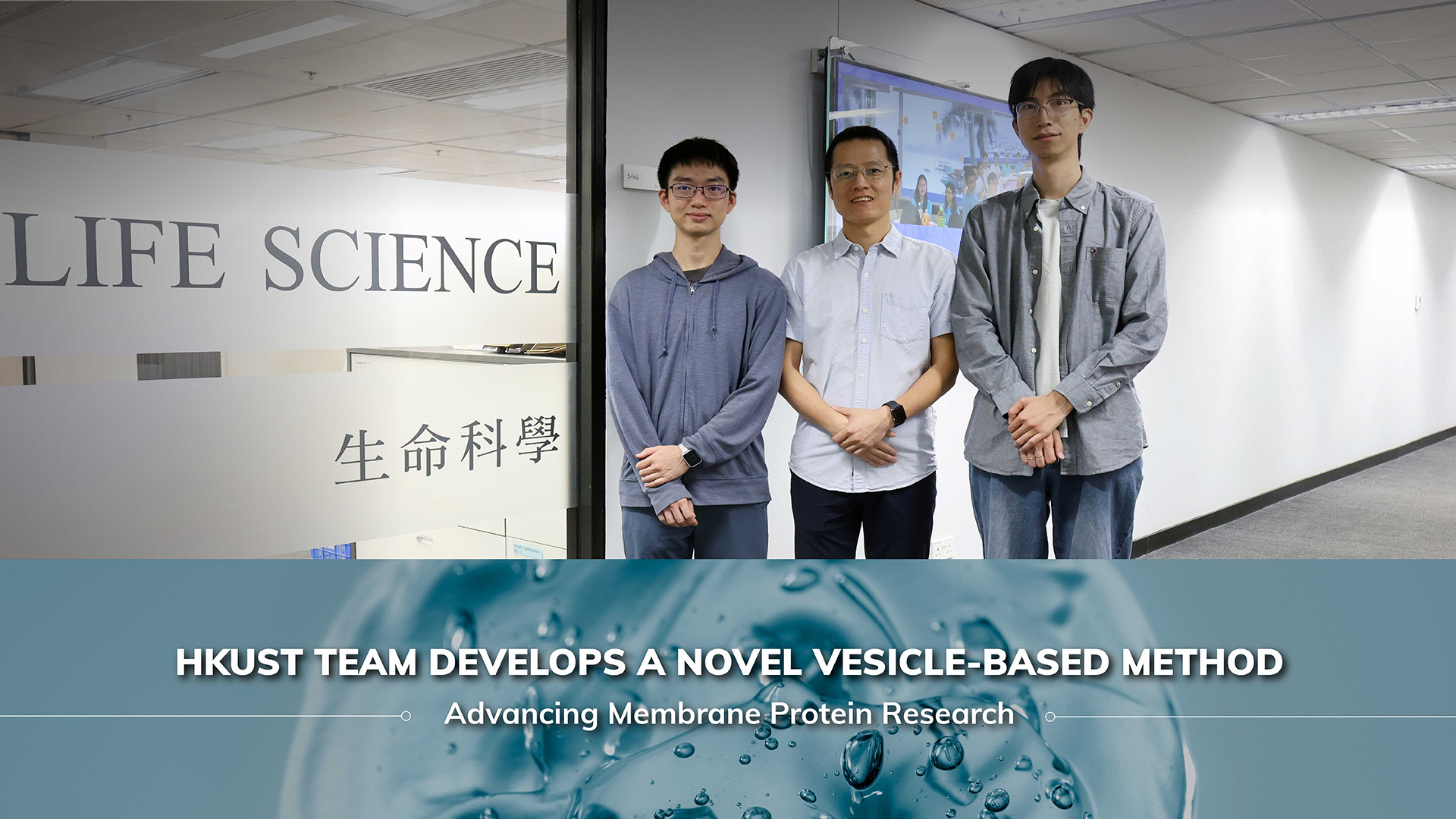 HKUST Team Develops a Novel Vesicle-Based Method Advancing Membrane Protein Research