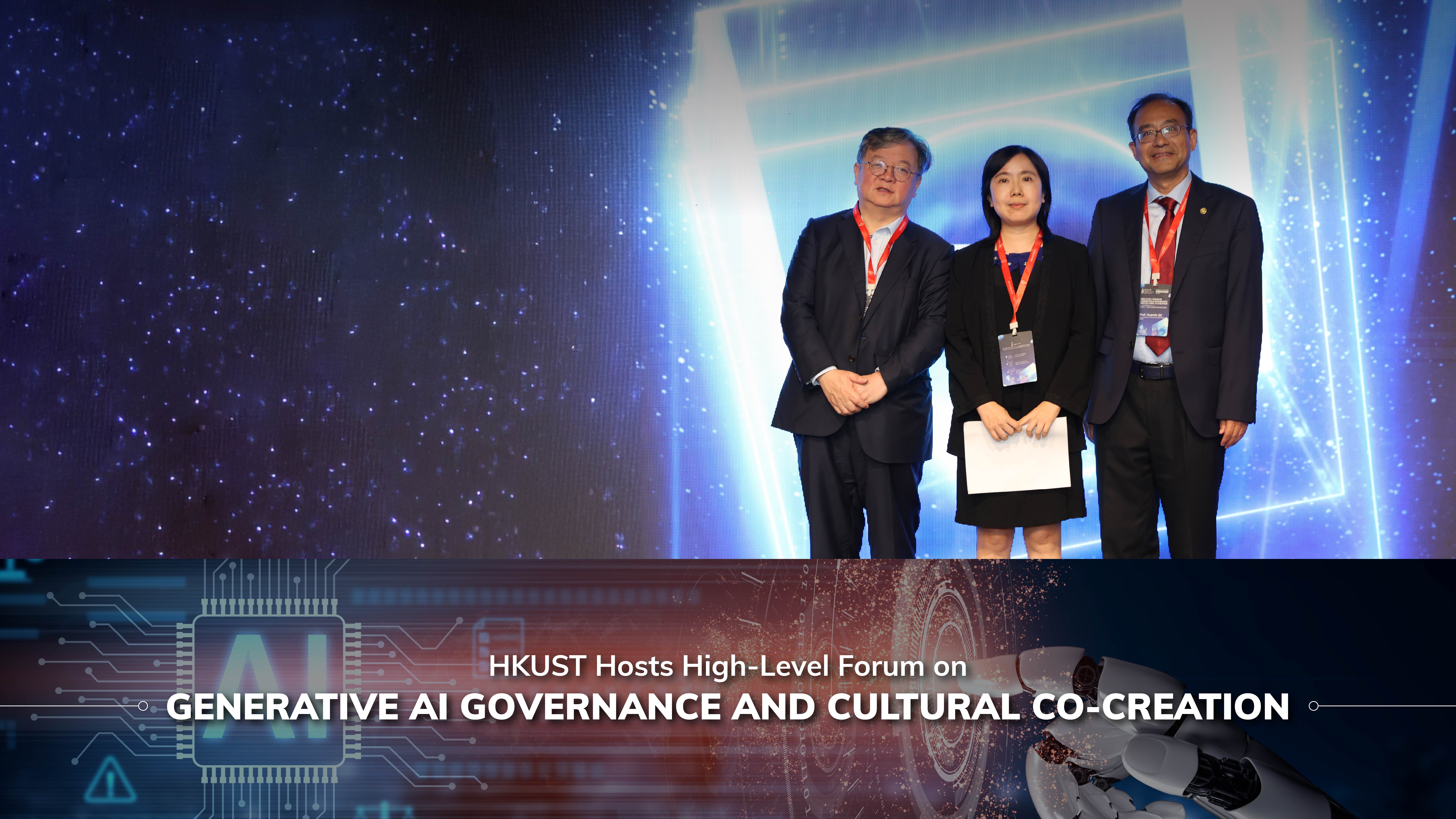 HKUST Hosts High-Level Forum on Generative AI Governance and Cultural Co-Creation