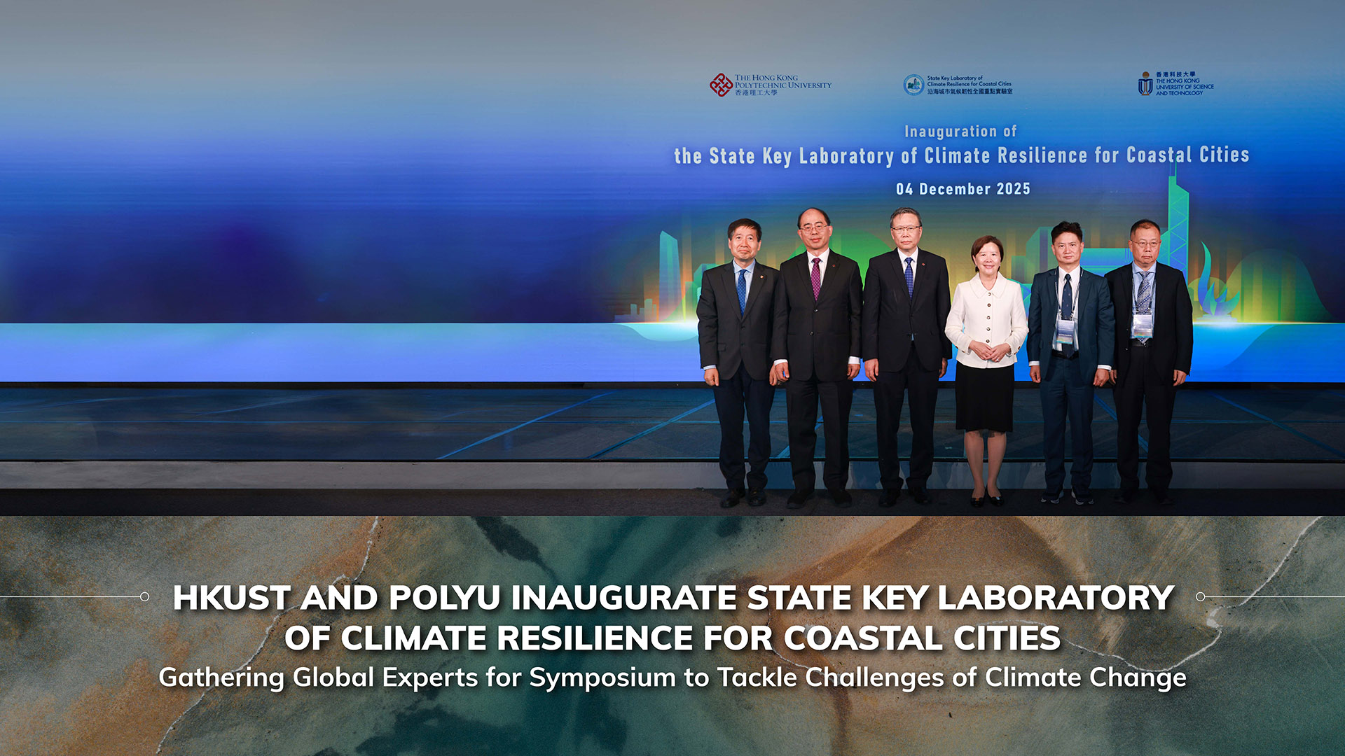 HKUST and PolyU Inaugurate State Key Laboratory of Climate Resilience for Coastal Cities
