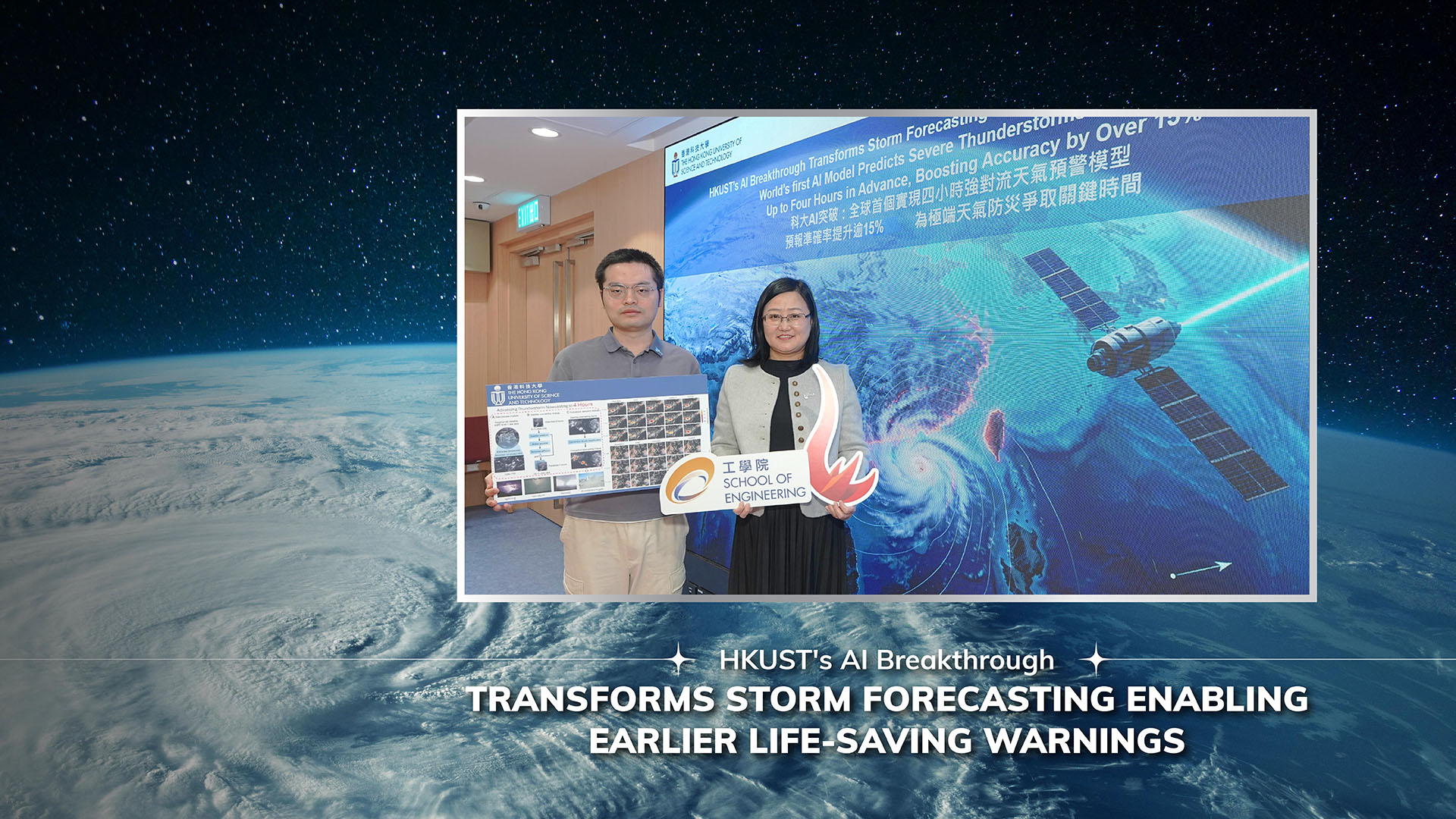 HKUST's AI Breakthrough Transforms Storm Forecasting Enabling Earlier Life-Saving Warnings