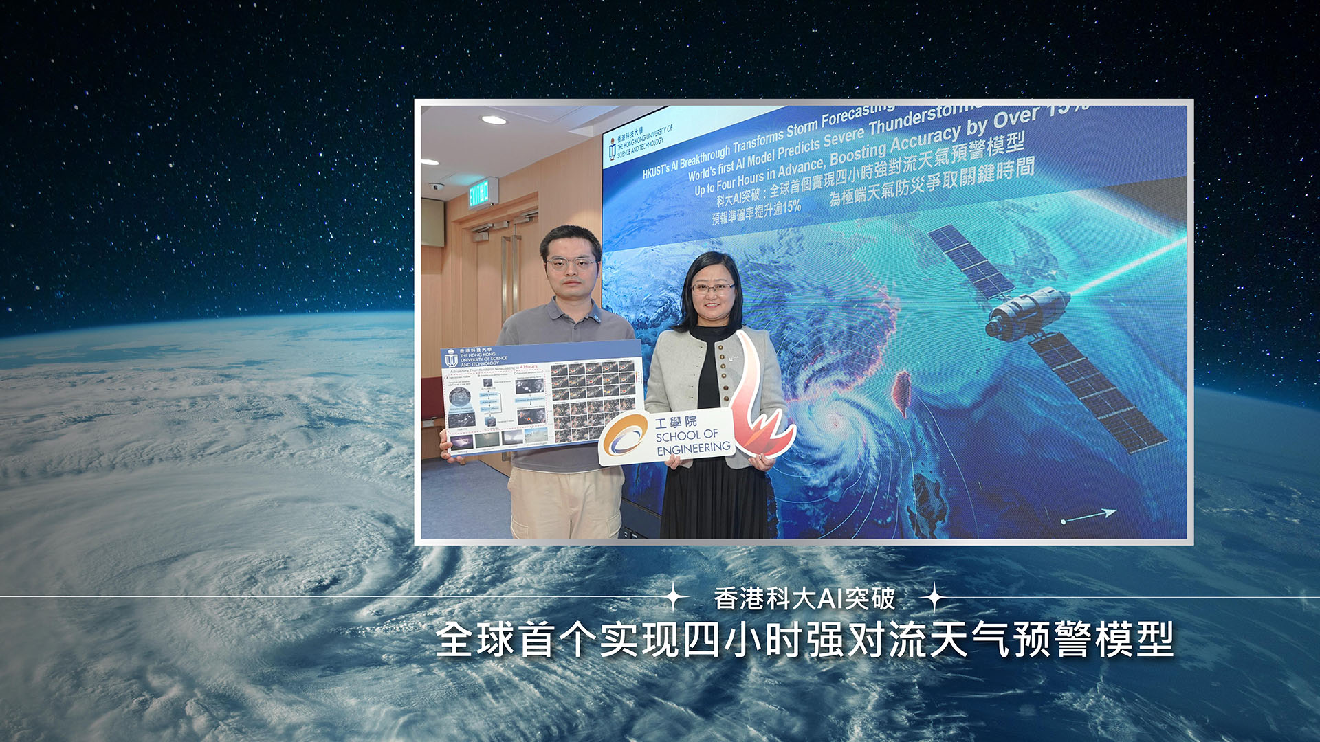 科大AI突破：全球首个实现四小时强对流天气预警模型