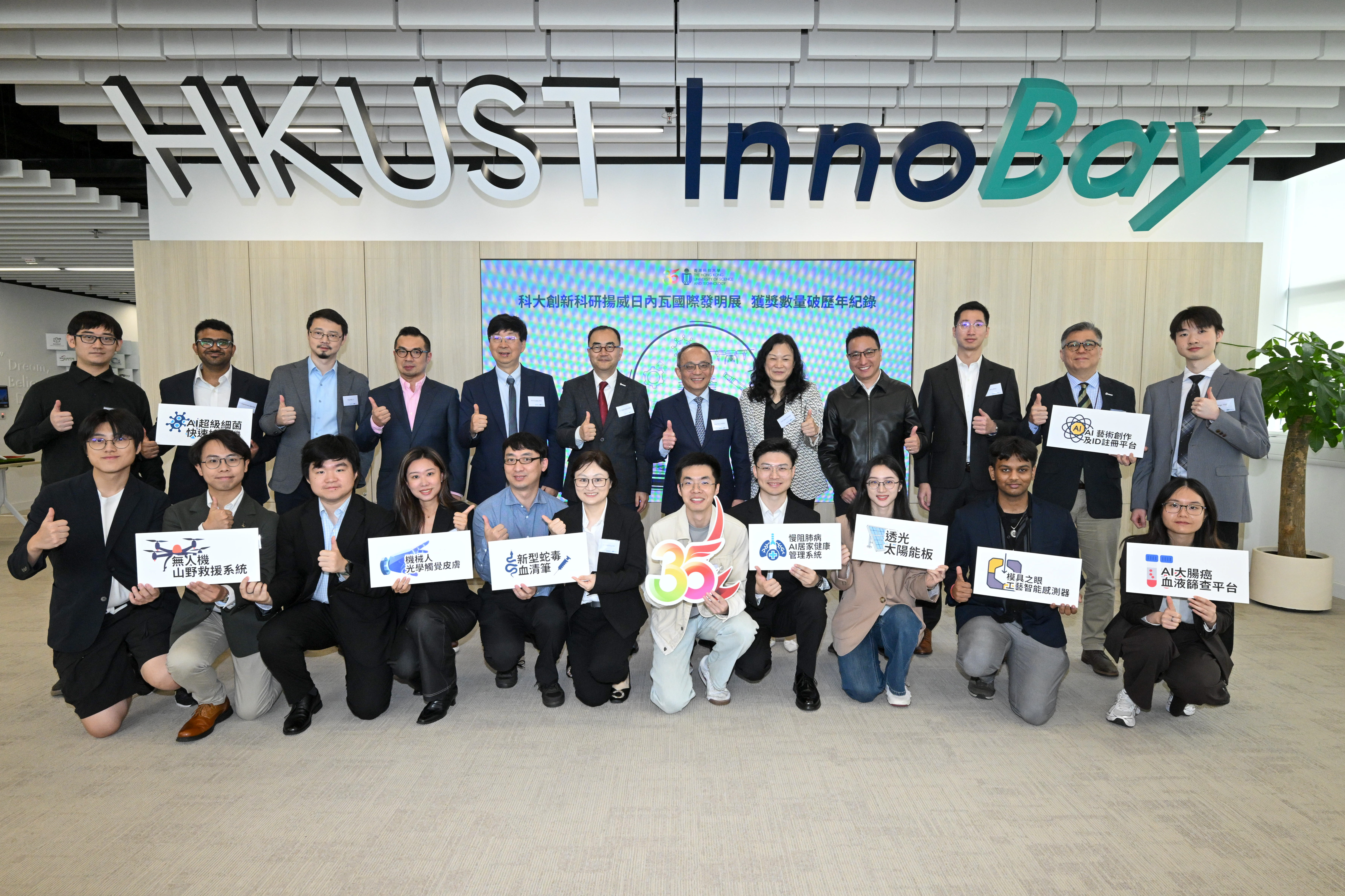 HKUST team scored big at this year's Inventions Geneva