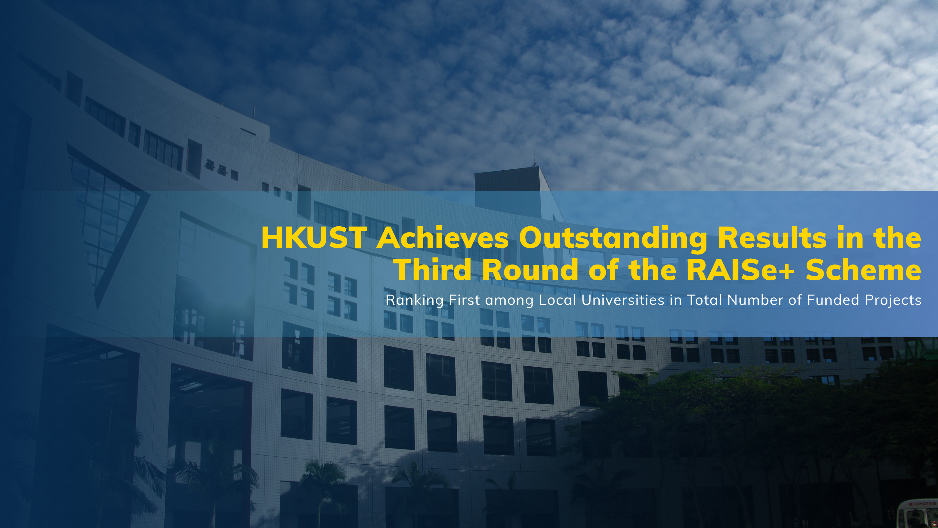 HKUST Achieves Outstanding Results in the Third Round of the RAISe+ Scheme