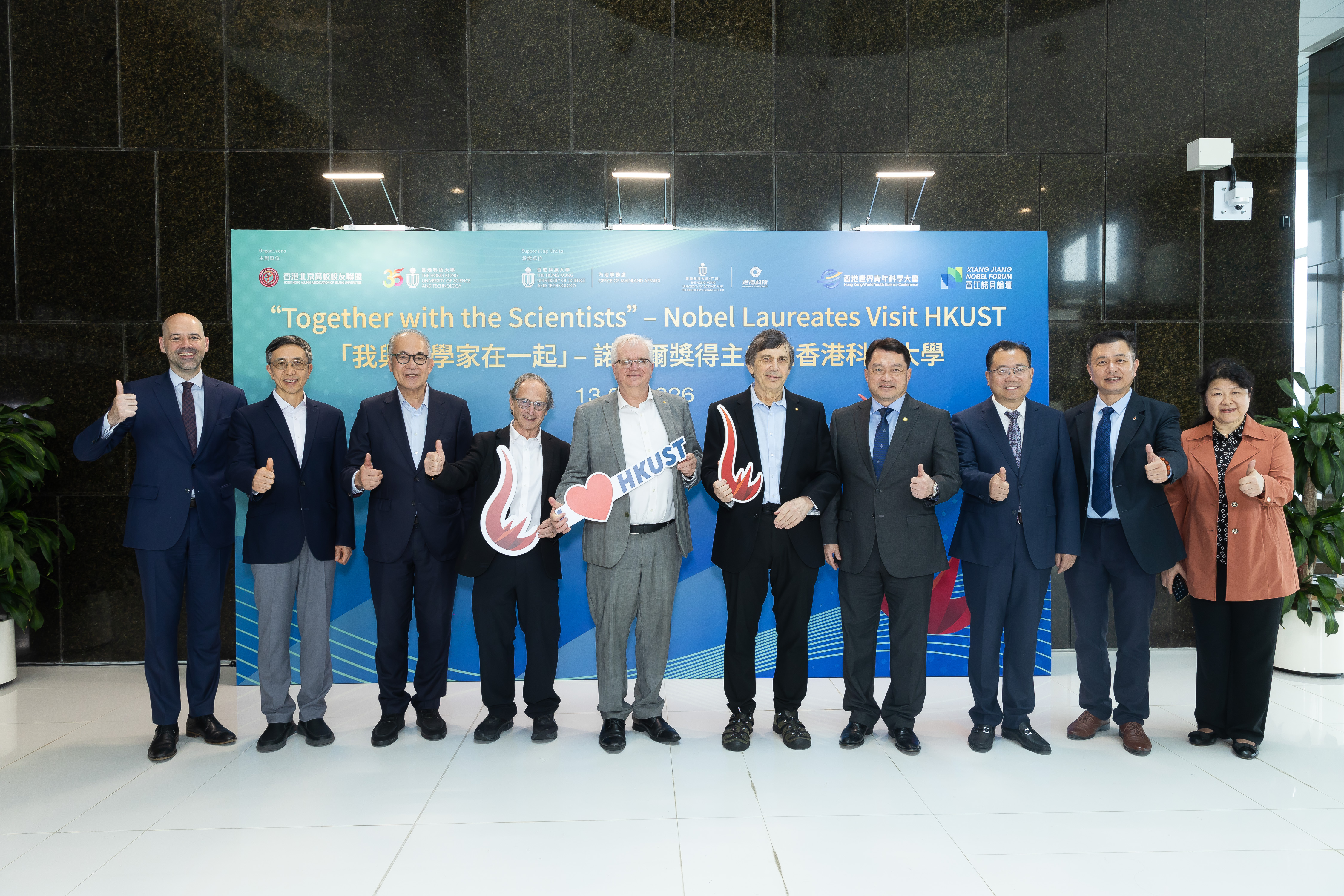 Over 120 undergraduate and postgraduates, friends, alumni, and online audiences attended the forum featuring Nobel laureates Prof. Michael Levitt (4th from left), Prof. Brian Schmidt (5th from left), and Prof. Andre Geim (5th from right).