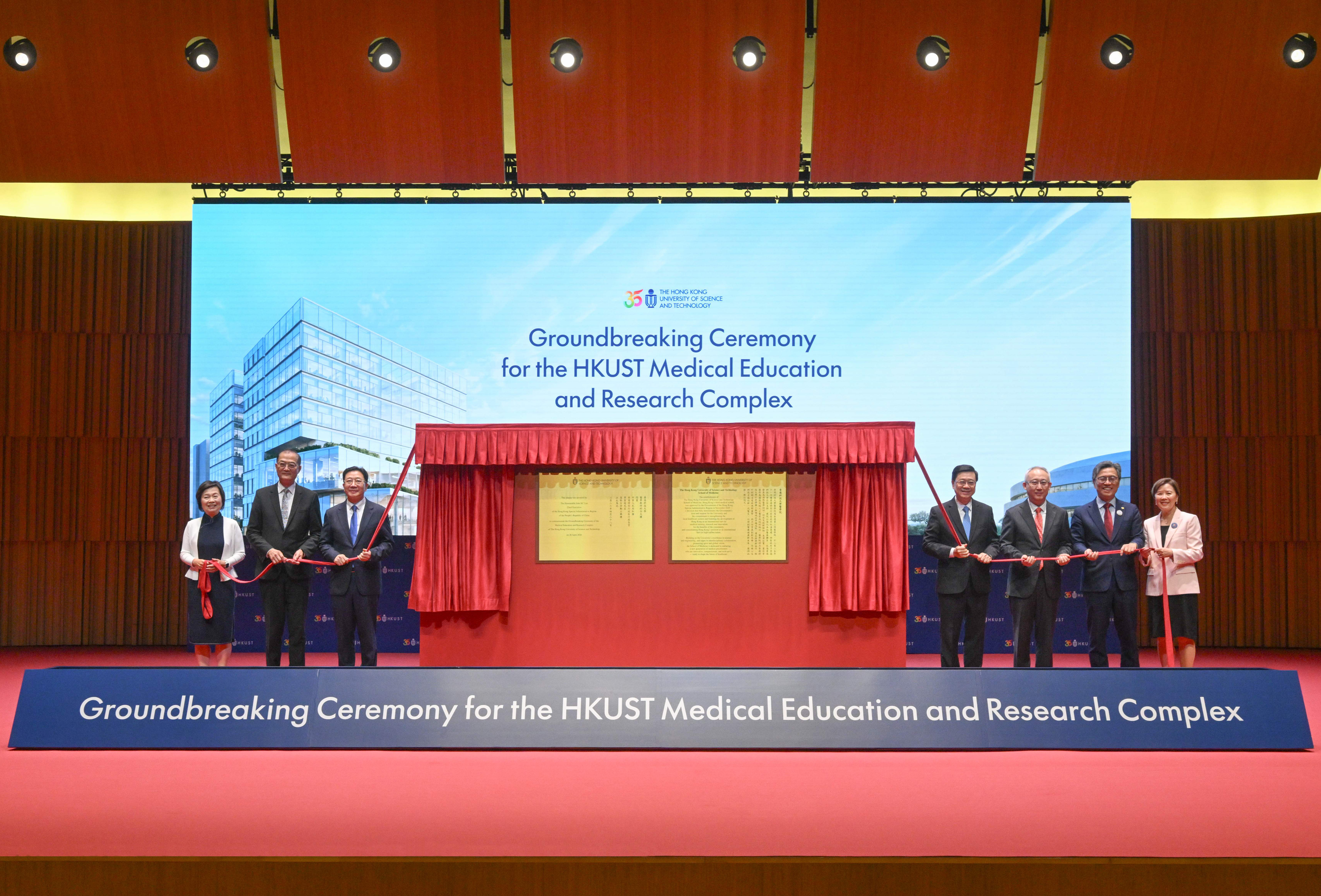 The Hon. John KC LEE (fourth right), Chief Executive of the HKSAR and HKUST Chancellor; Mr. ZHOU Ji (third left), Director of the LOCPG; Mr. LI Yongsheng (third right), Deputy Commissioner of OCMFA; Prof. LO Chung-Mau (second left), Secretary for Health of the HKSAR Government; Dr. CHOI Yuk-Lin (first left), Secretary for Education of the HKSAR Government; Prof. Harry SHUM (second right), HKUST Council Chairman; and Prof. Nancy IP (first right), HKUST President, unveil the commemorative plaque, marking the 