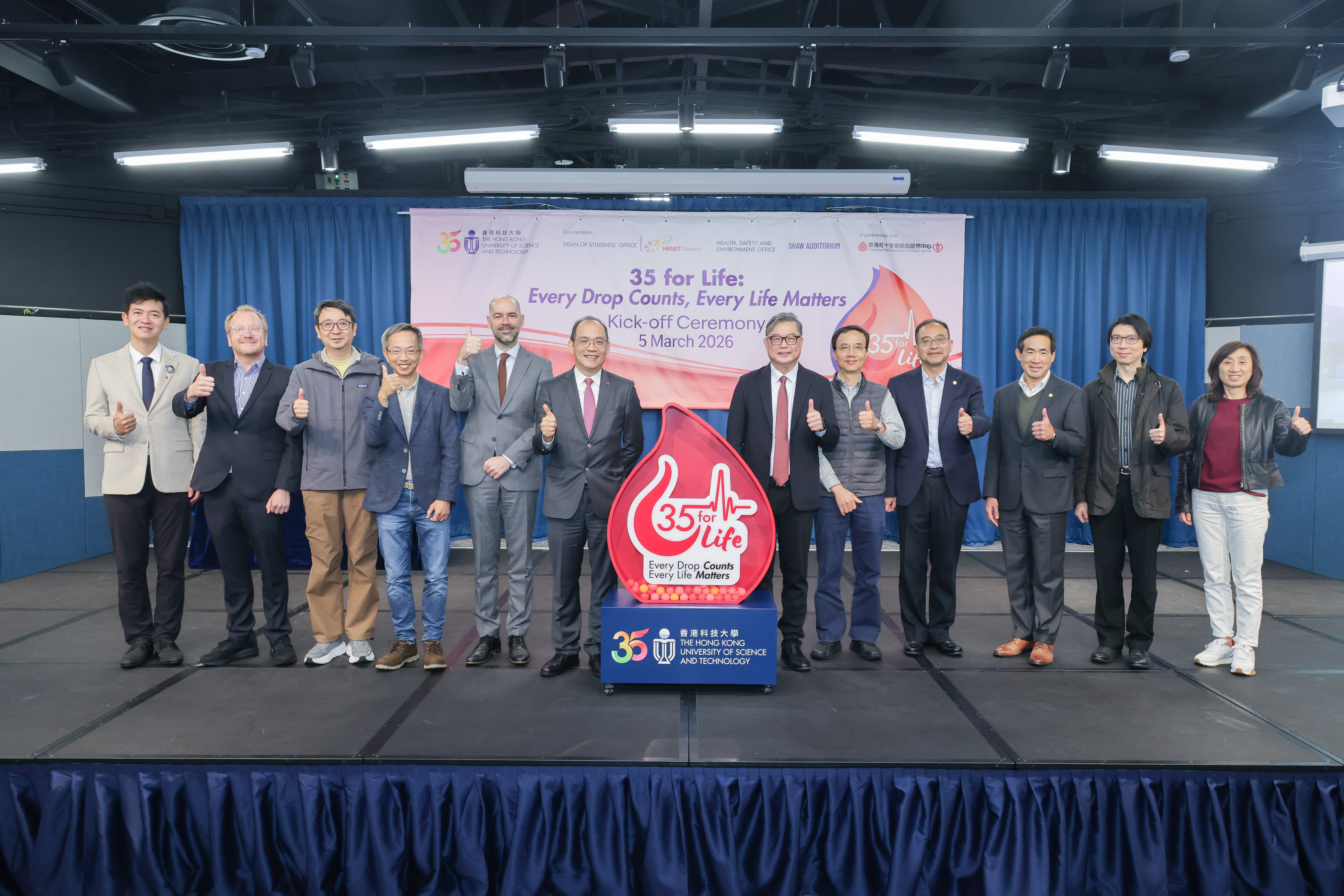 The officiating guests at HKUST blood donation drive