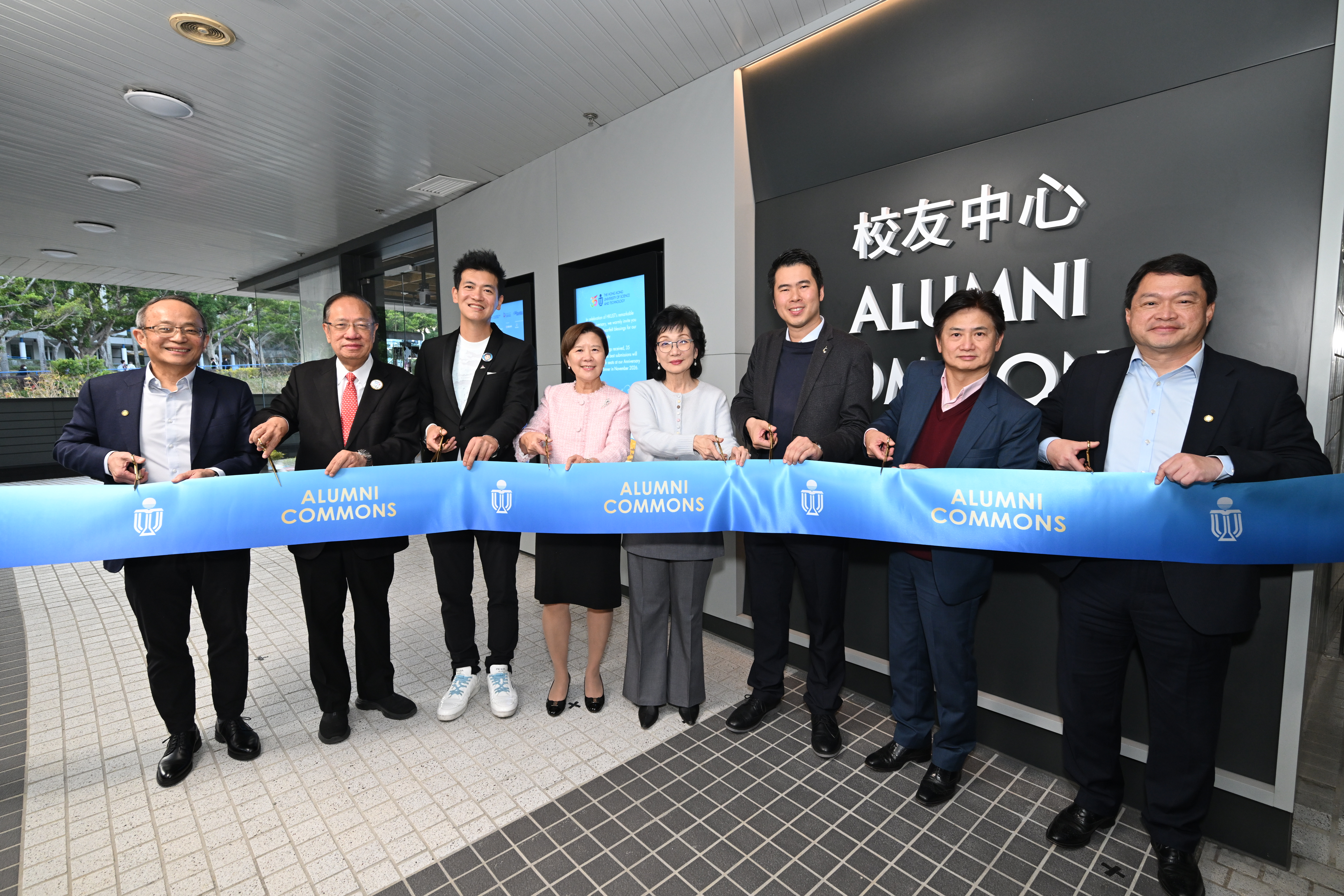 The grand opening ceremony for the HKUST Alumni Commons