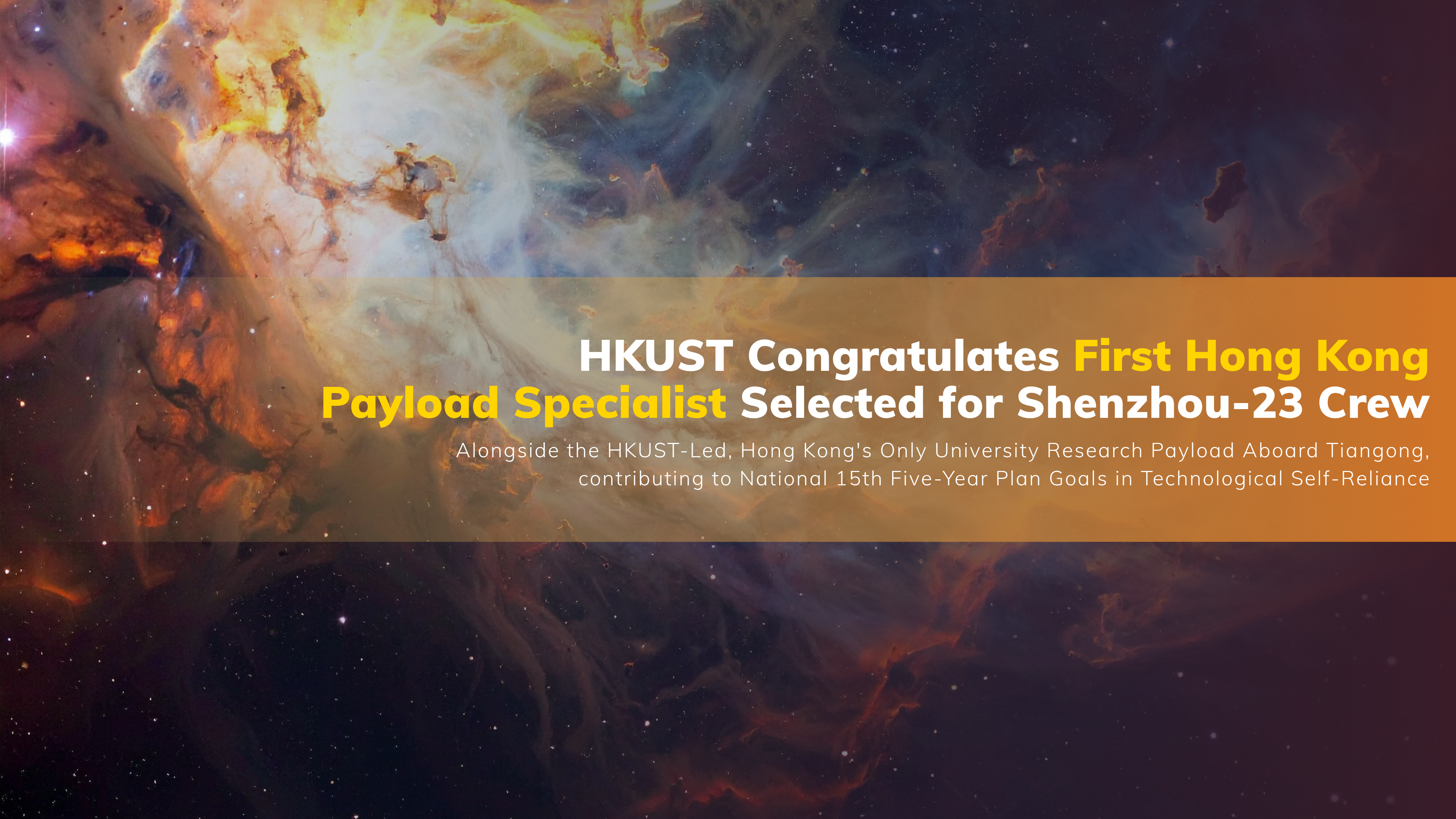 HKUST Congratulates First Hong Kong Payload Specialist Selected for Shenzhou‑23 Crew