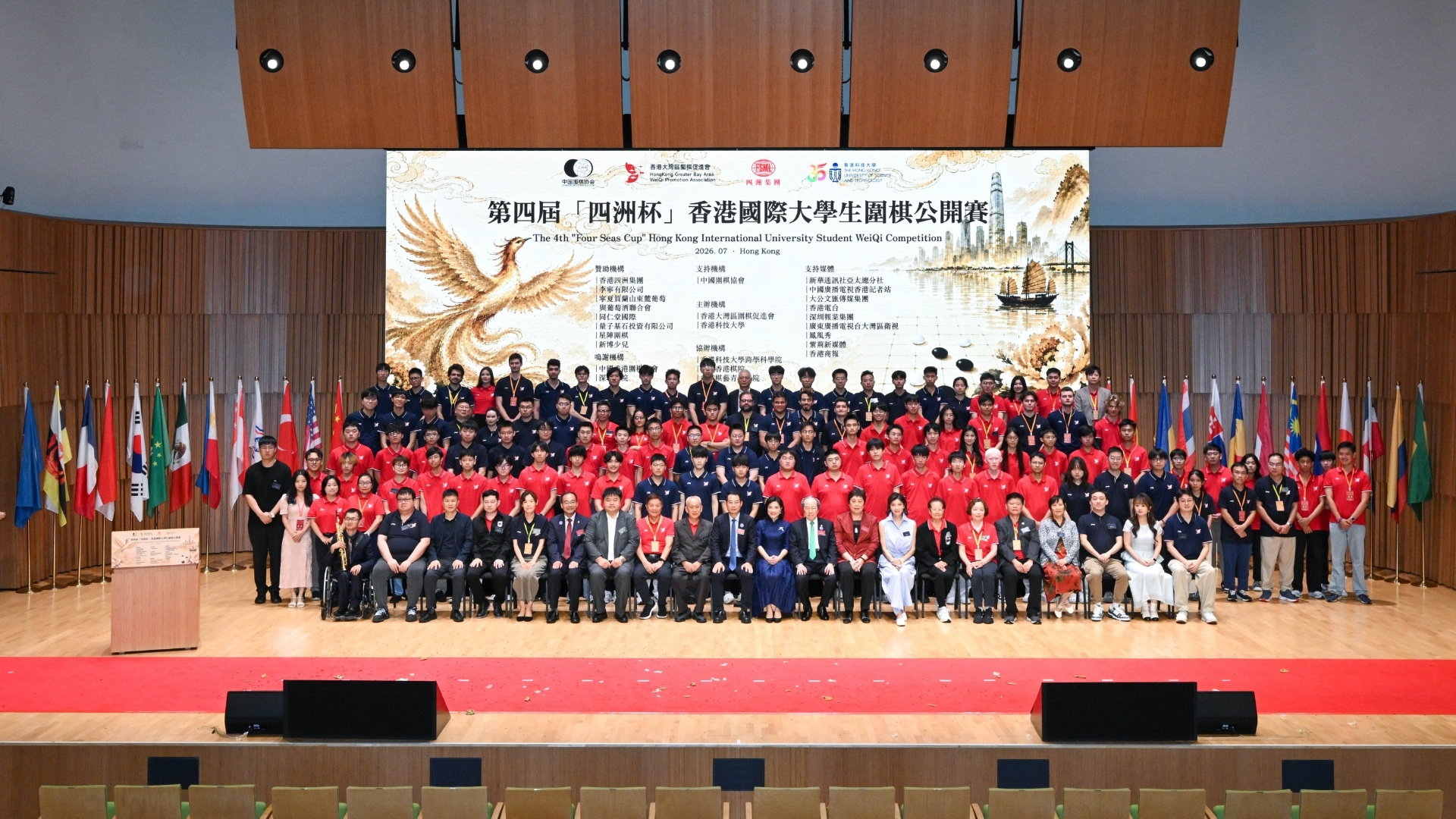 Nearly 90 elite university players from 25 countries and regions took part in the 4th “Four Seas Cup” Hong Kong International University Student Weiqi Competition.