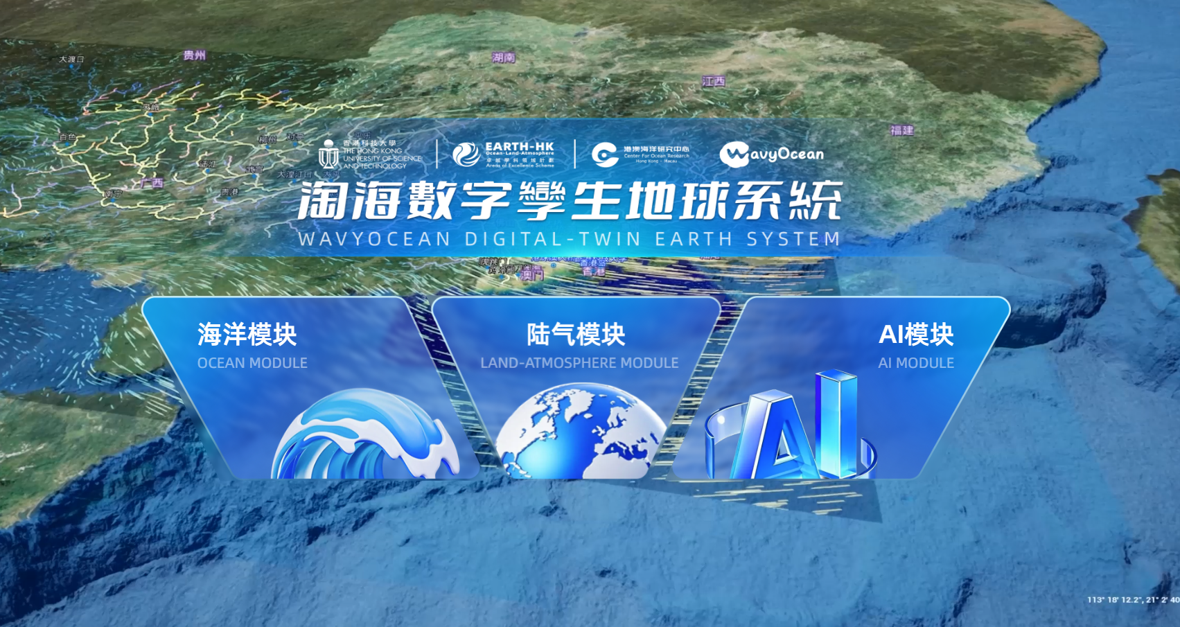 The online WavyOcean 3.0 platform allows users to search, combine, and visualize ocean data through an interactive interface.