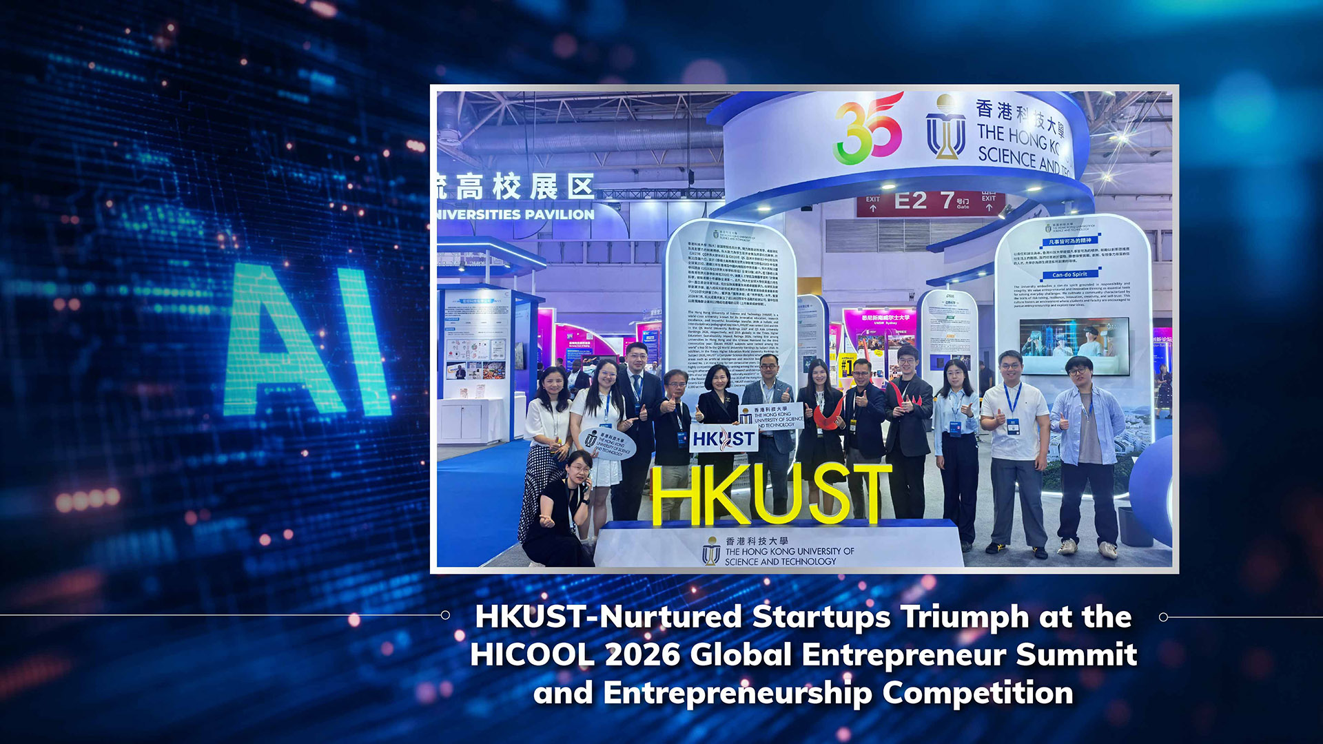 HKUST-Nurtured Startups Triumph at the HICOOL 2026 Global Entrepreneur Summit and Entrepreneurship Competition