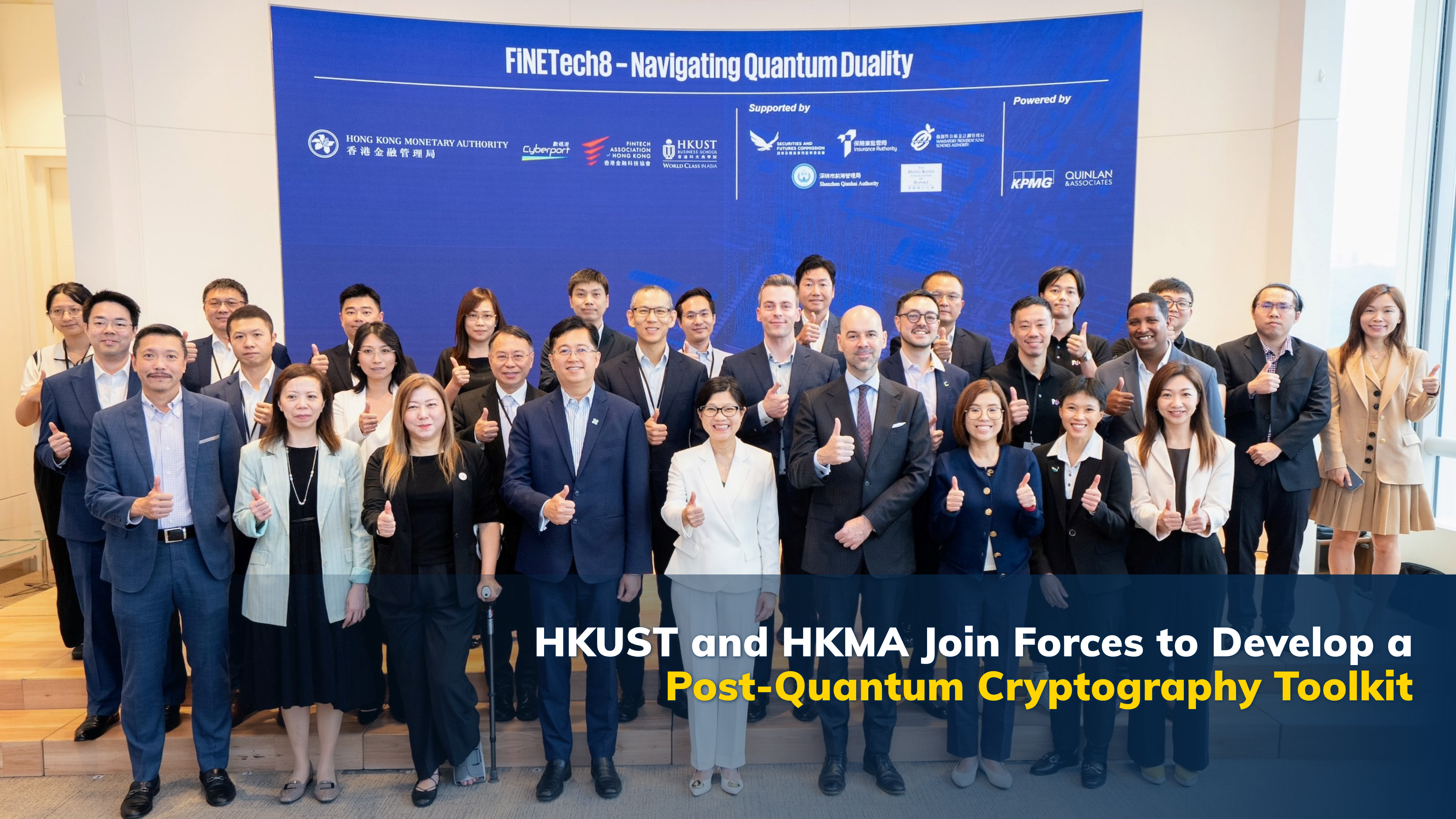 HKUST and HKMA Join Forces to Develop a Post-Quantum Cryptography Toolkit