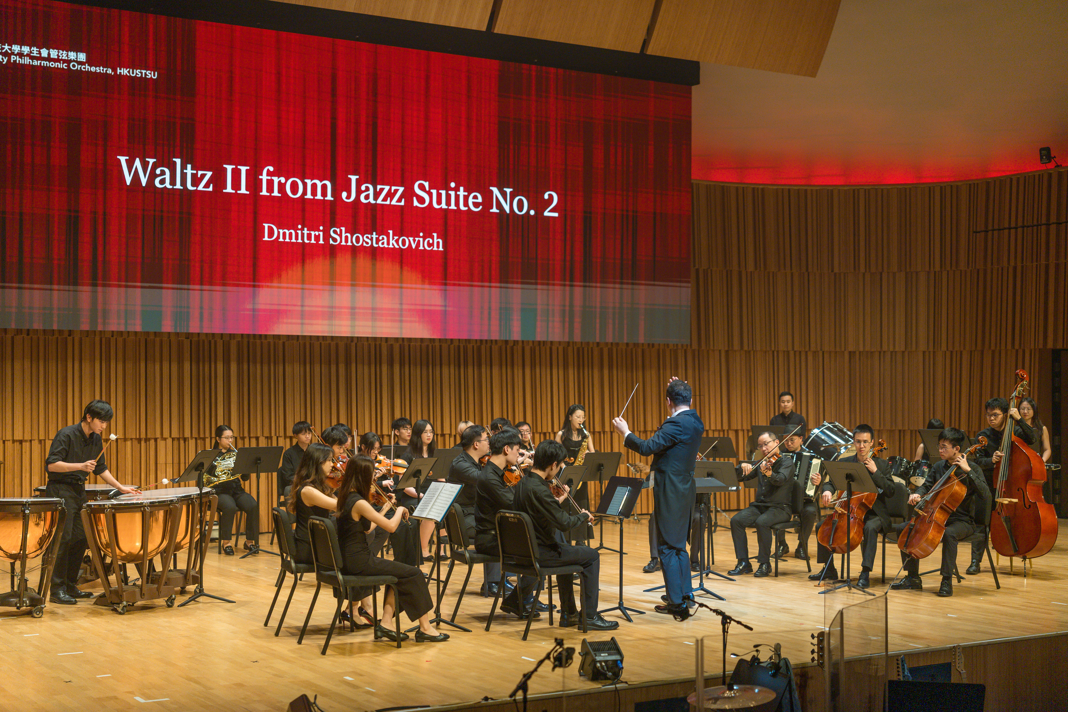 the HKUSTSU University Philharmonic Orchestra