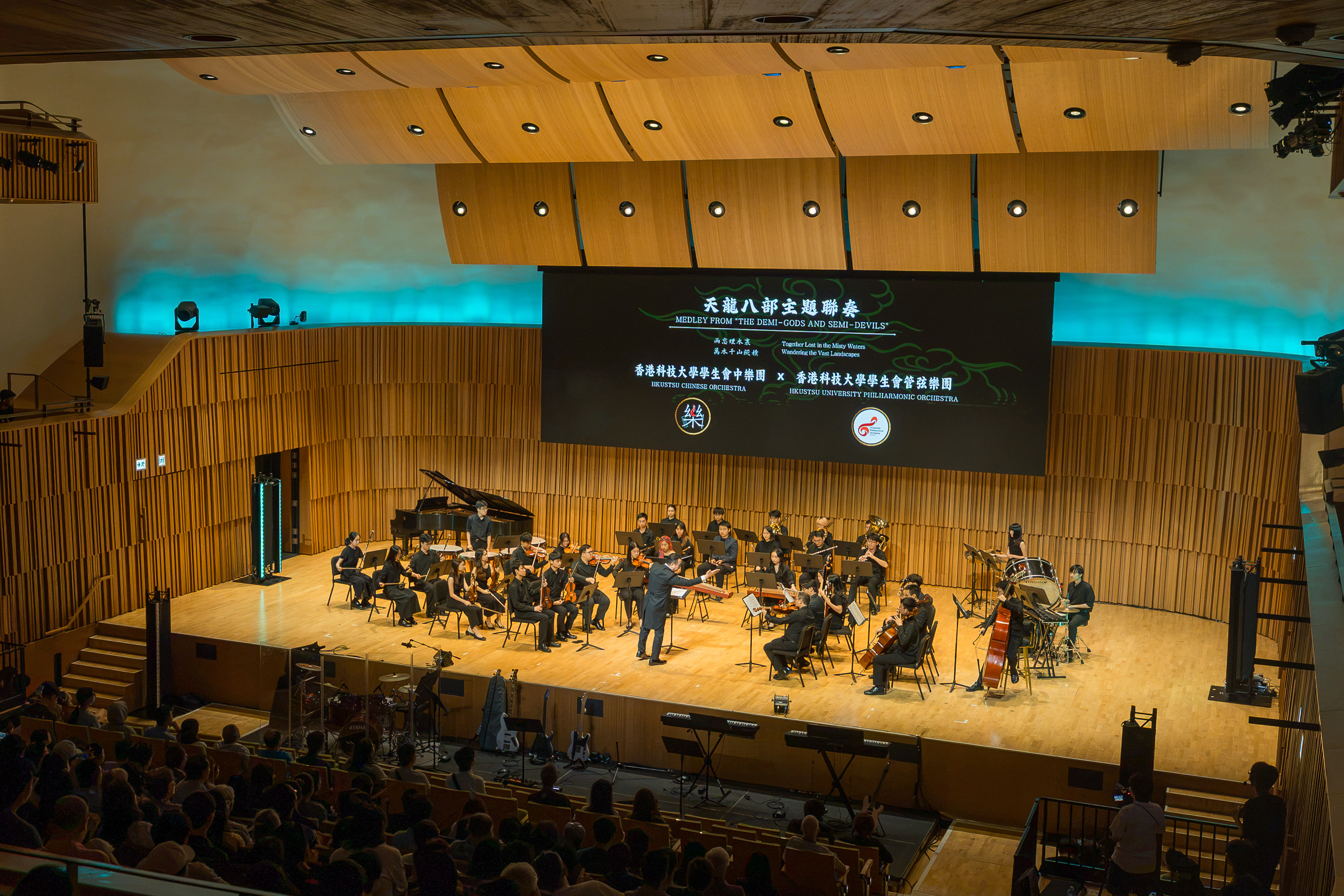 HKUSTSU Chinese Orchestra 